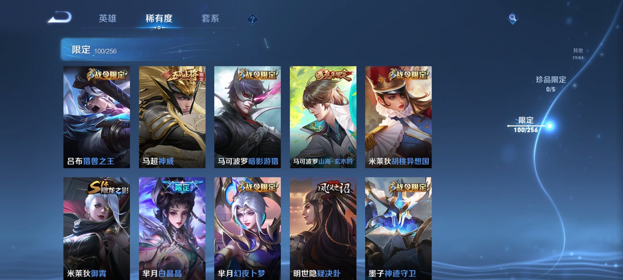 WZPX2122923王者荣耀账号详情图25