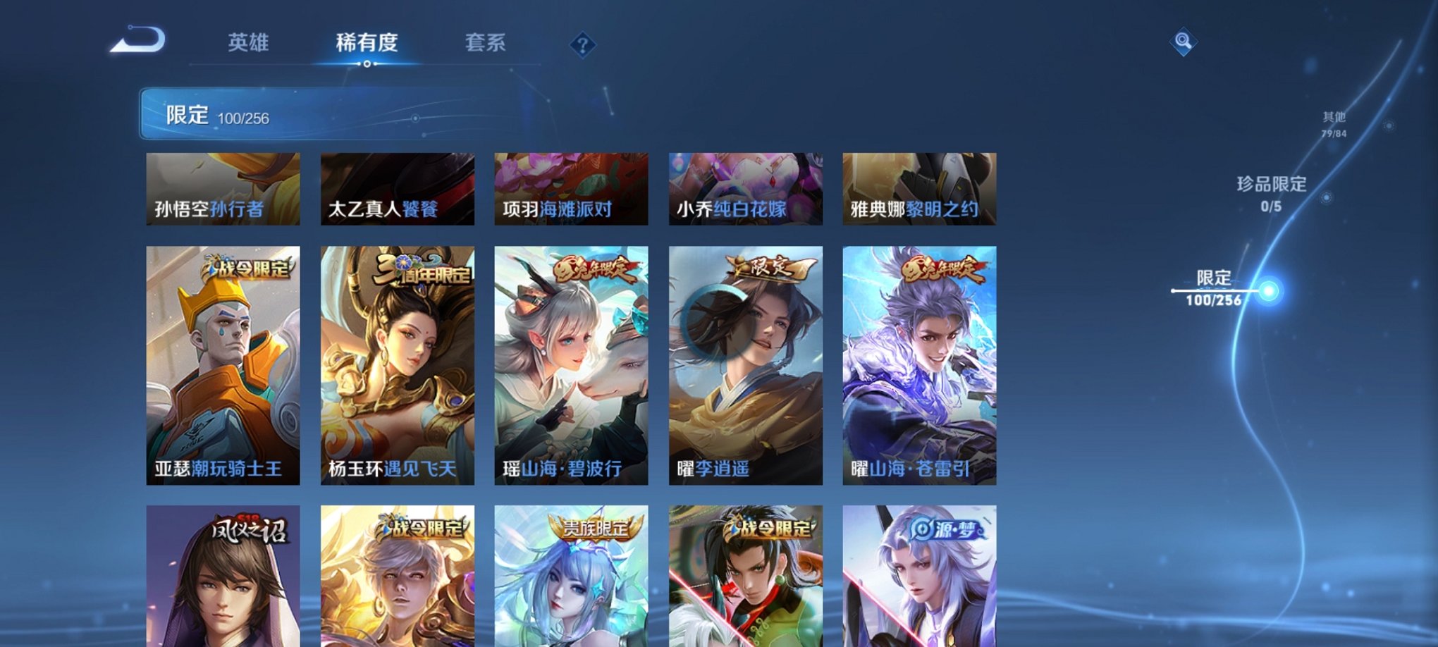 WZPX2122923王者荣耀账号详情图27