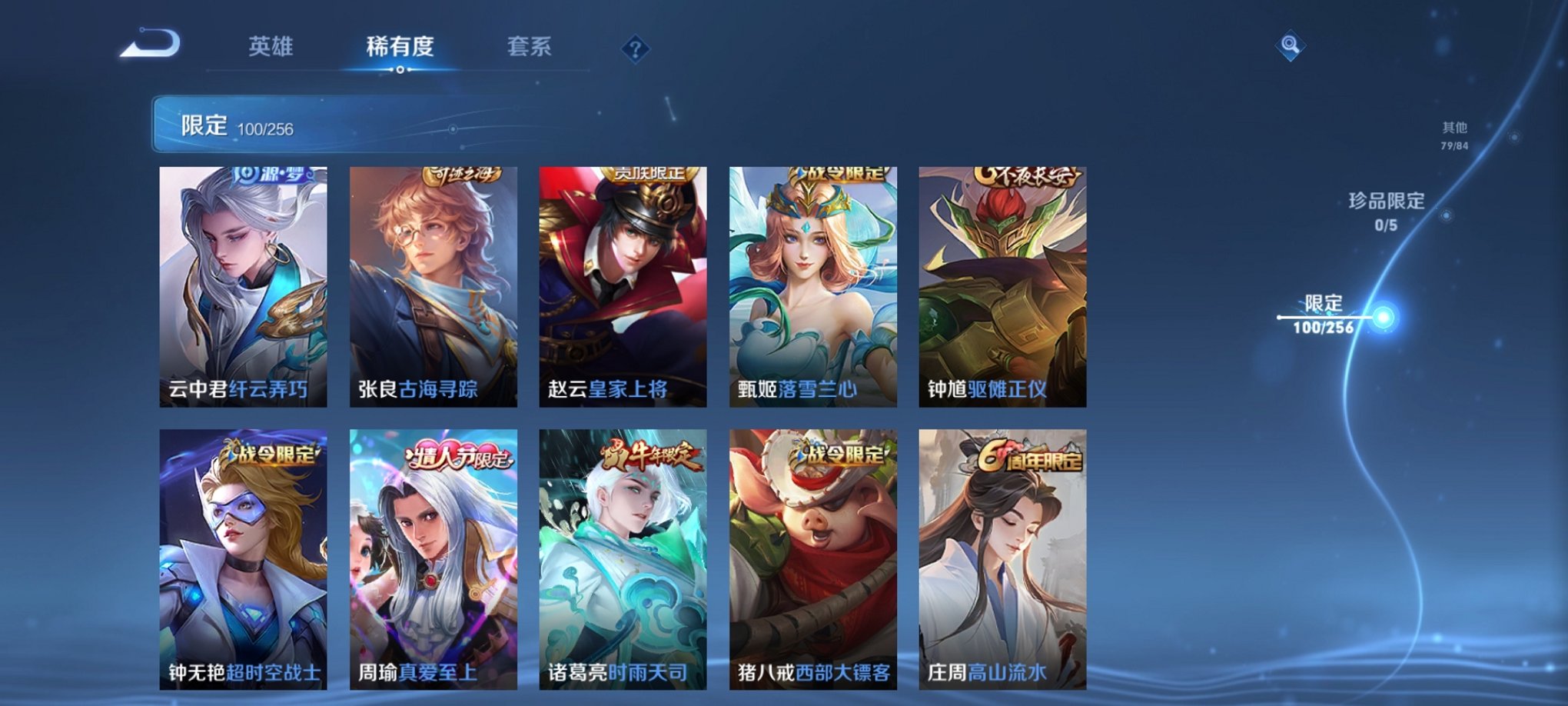 WZPX2122923王者荣耀账号详情图28
