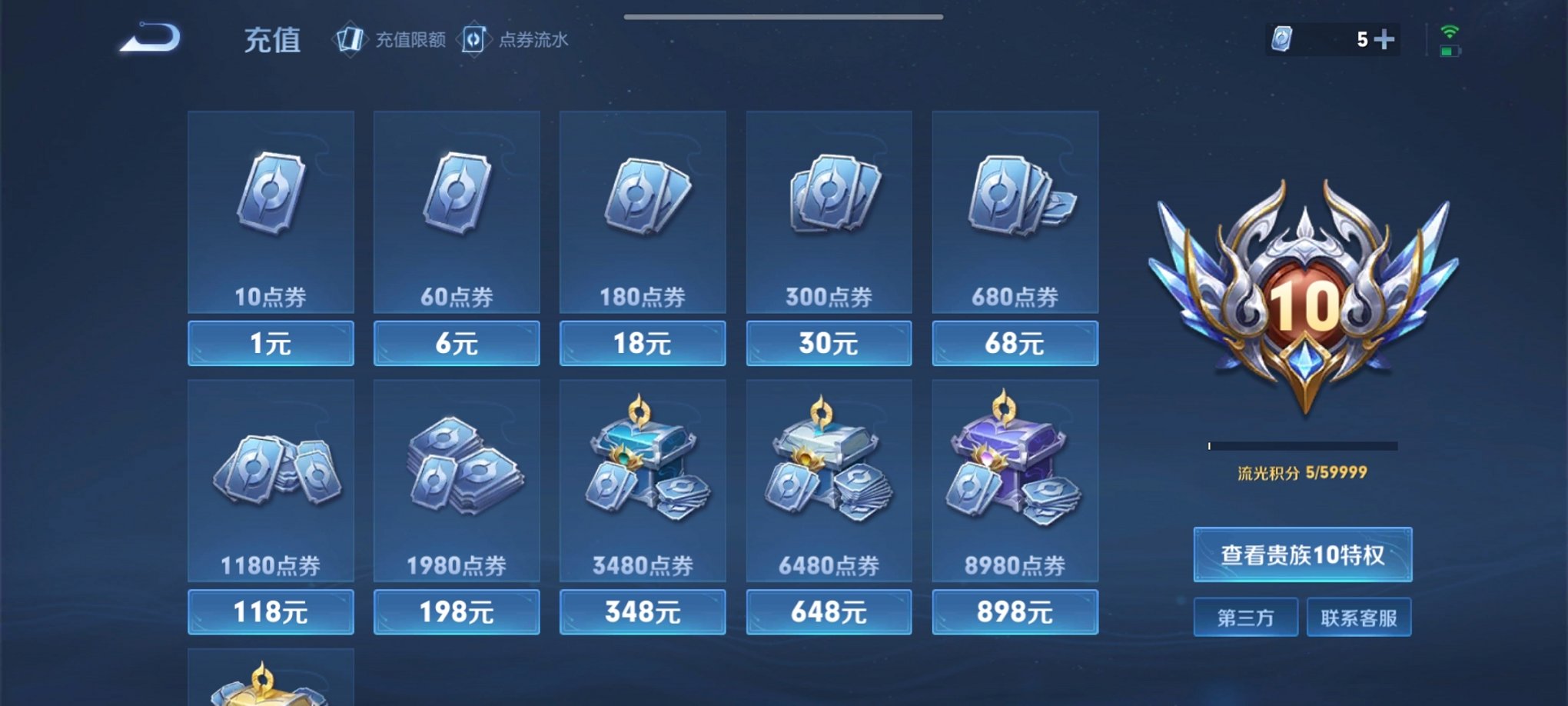 WZPX2122923王者荣耀账号详情图31