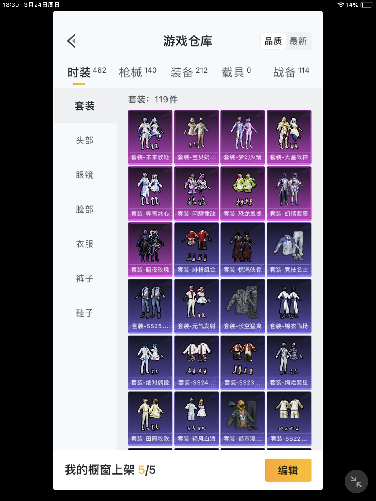 HPPX262473和平精英账号详情图10