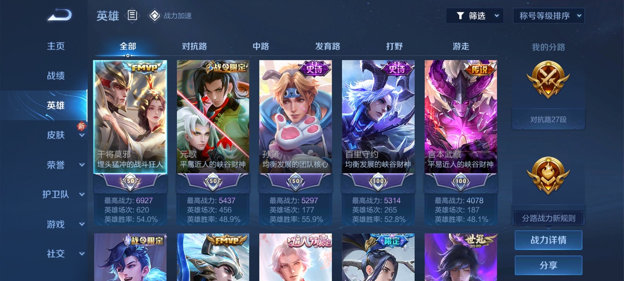 WZPX2124354王者荣耀账号详情图3 WZPX2124354王者荣耀账号详情图3