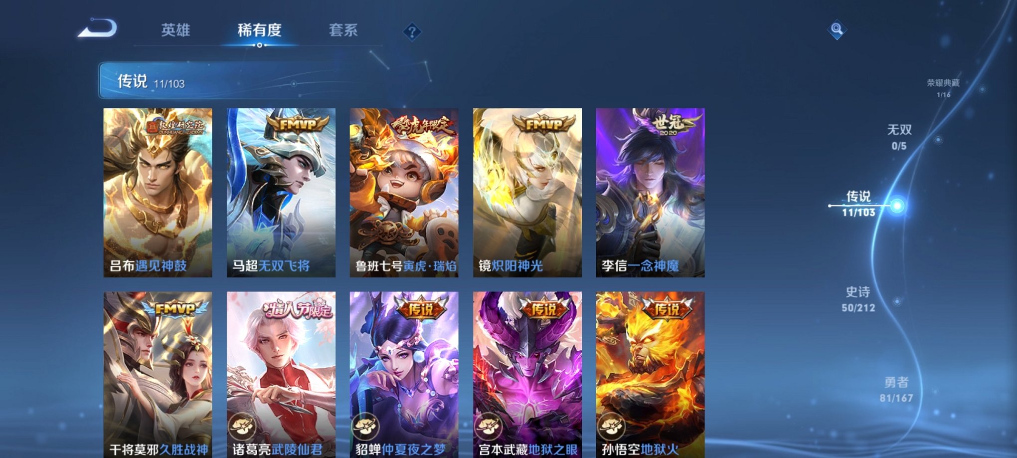 WZPX2124354王者荣耀账号详情图6 WZPX2124354王者荣耀账号详情图6