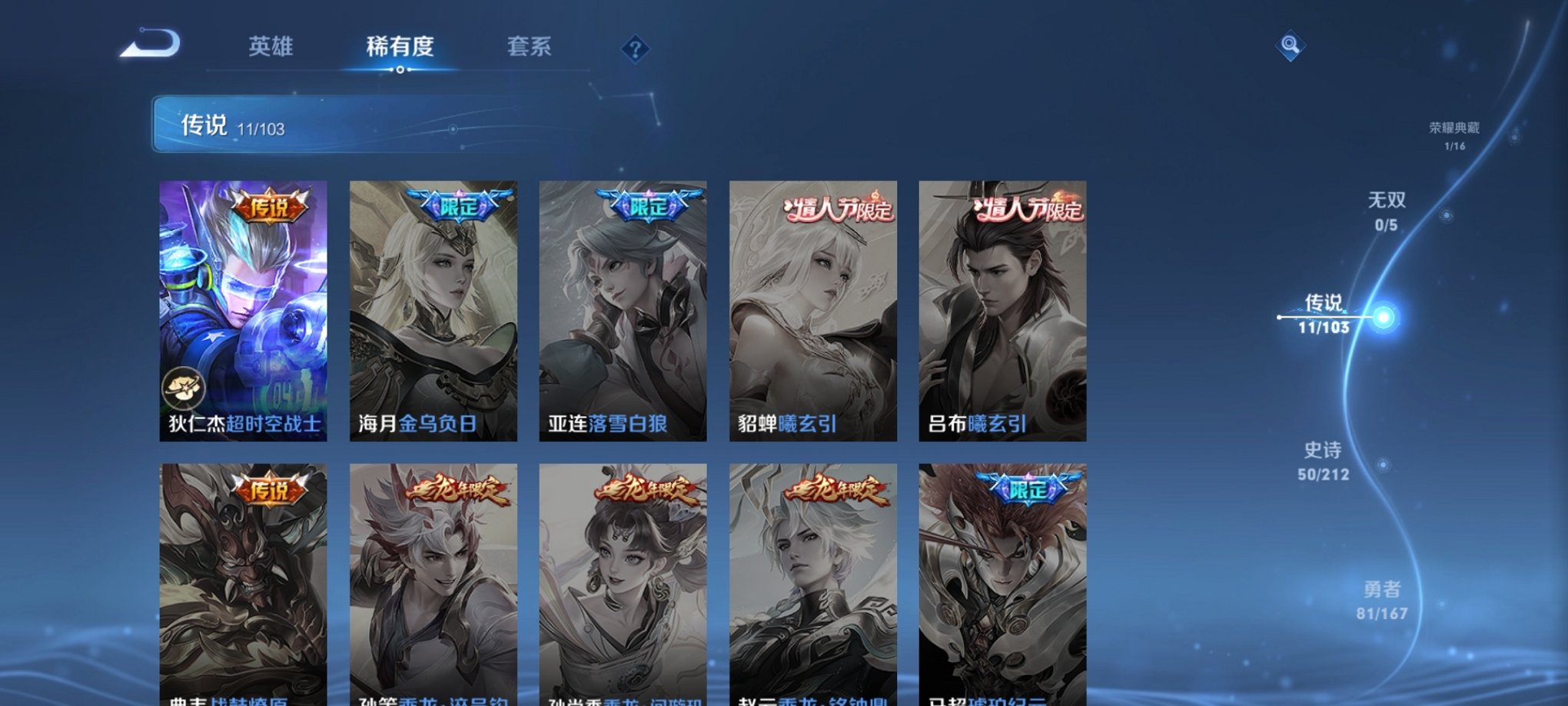 WZPX2124354王者荣耀账号详情图7 WZPX2124354王者荣耀账号详情图7