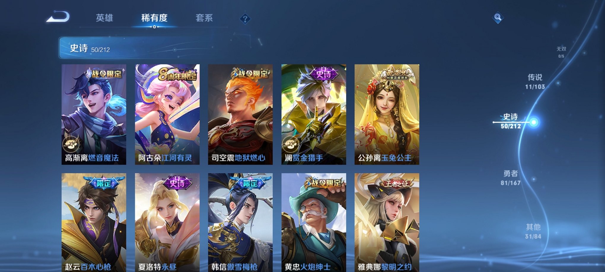 WZPX2124354王者荣耀账号详情图8 WZPX2124354王者荣耀账号详情图8