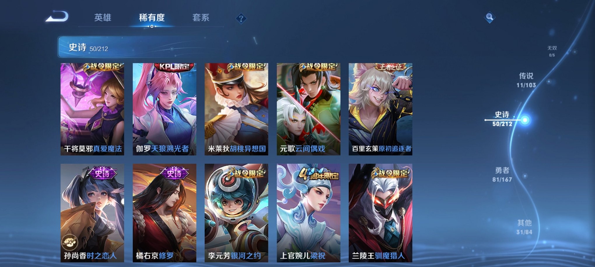 WZPX2124354王者荣耀账号详情图9 WZPX2124354王者荣耀账号详情图9