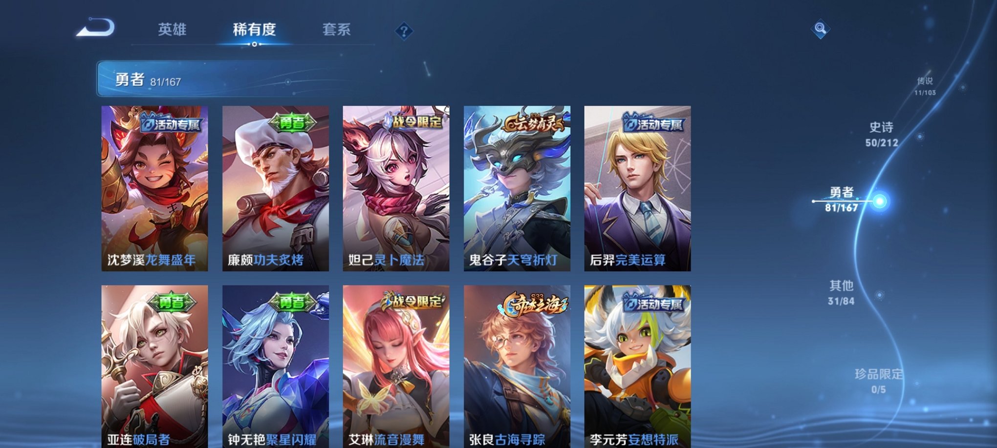 WZPX2124354王者荣耀账号详情图10 WZPX2124354王者荣耀账号详情图10