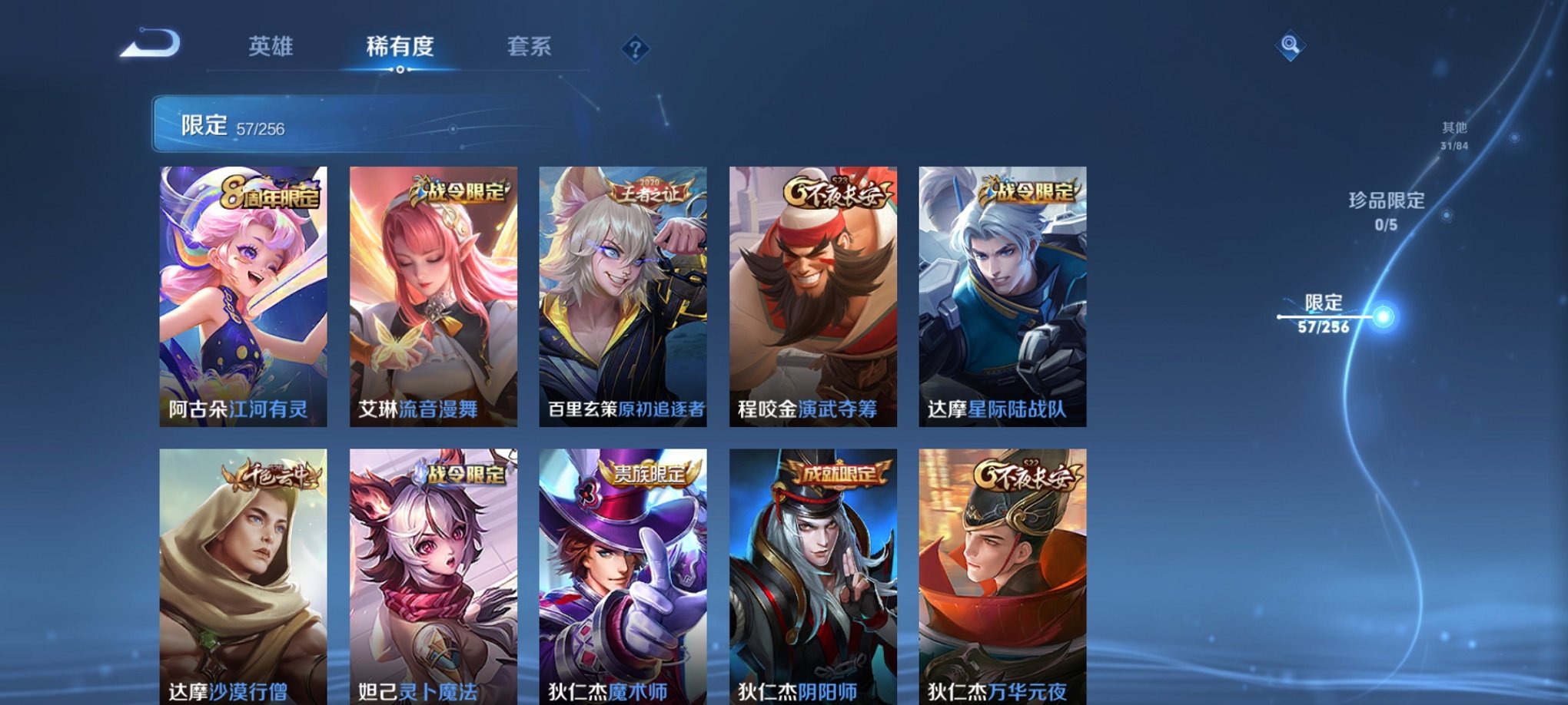 WZPX2124354王者荣耀账号详情图12 WZPX2124354王者荣耀账号详情图12