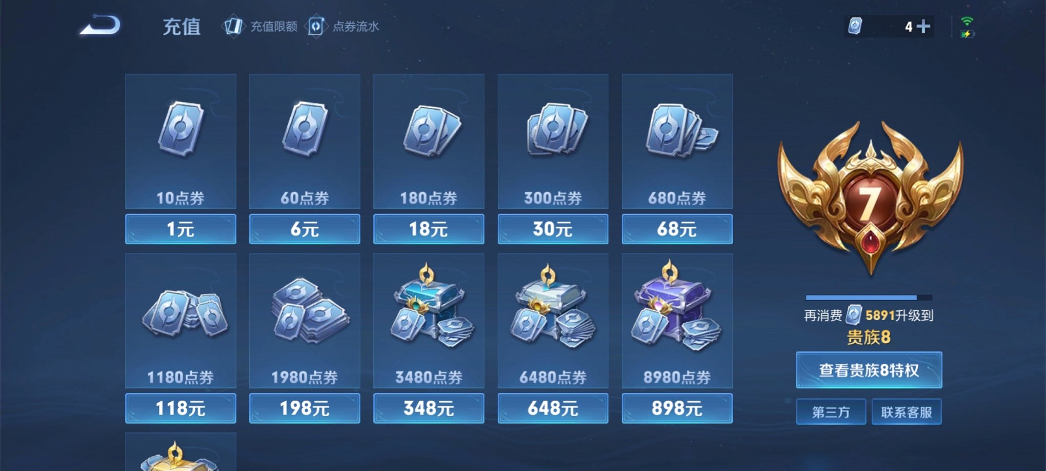 WZPX2124354王者荣耀账号详情图13 WZPX2124354王者荣耀账号详情图13