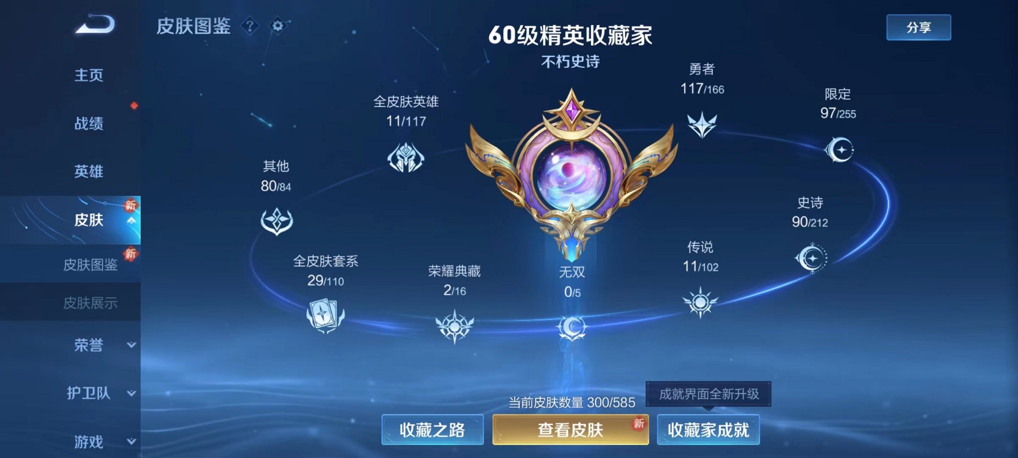 WZPX2125721王者荣耀账号详情图9
