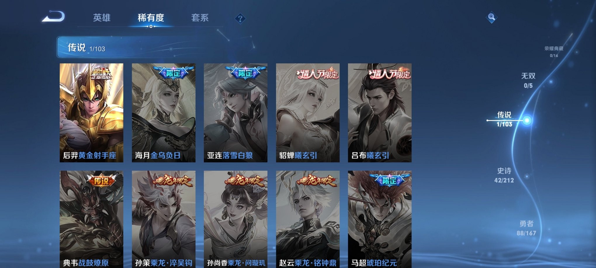 WZPX2125752王者荣耀账号详情图4 WZPX2125752王者荣耀账号详情图4