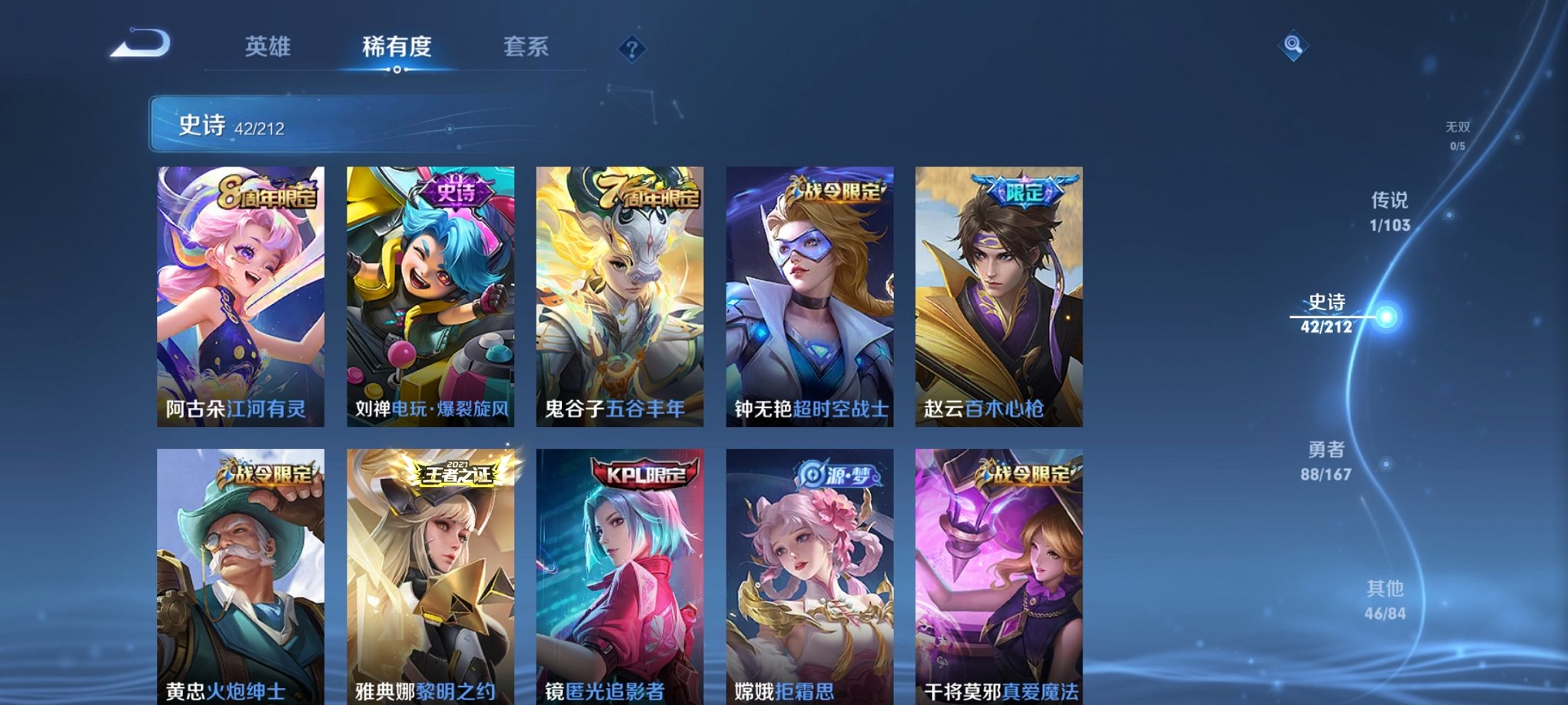 WZPX2125752王者荣耀账号详情图5 WZPX2125752王者荣耀账号详情图5