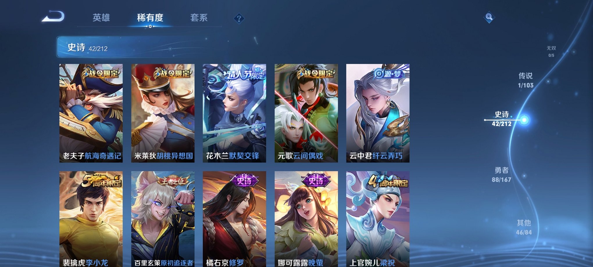 WZPX2125752王者荣耀账号详情图6 WZPX2125752王者荣耀账号详情图6