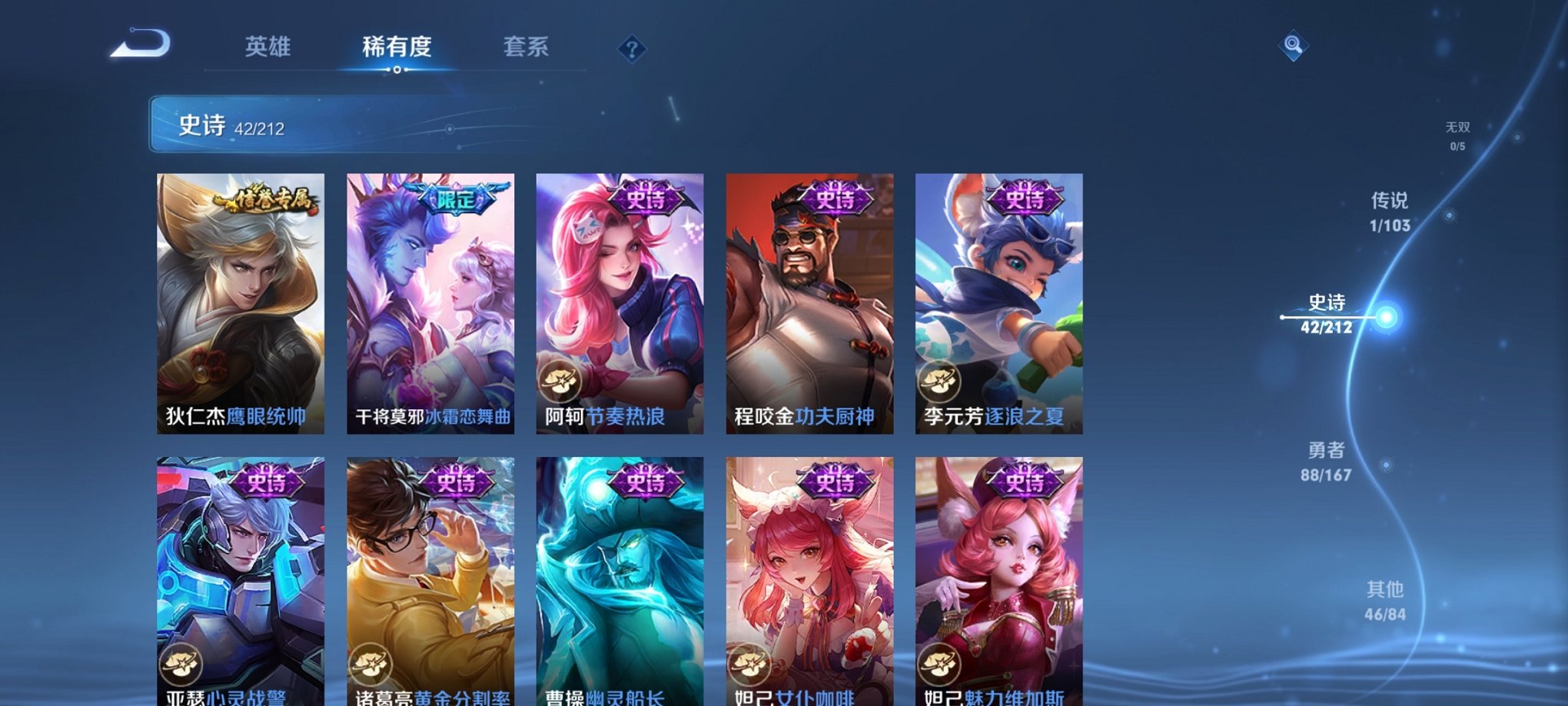 WZPX2125752王者荣耀账号详情图7 WZPX2125752王者荣耀账号详情图7