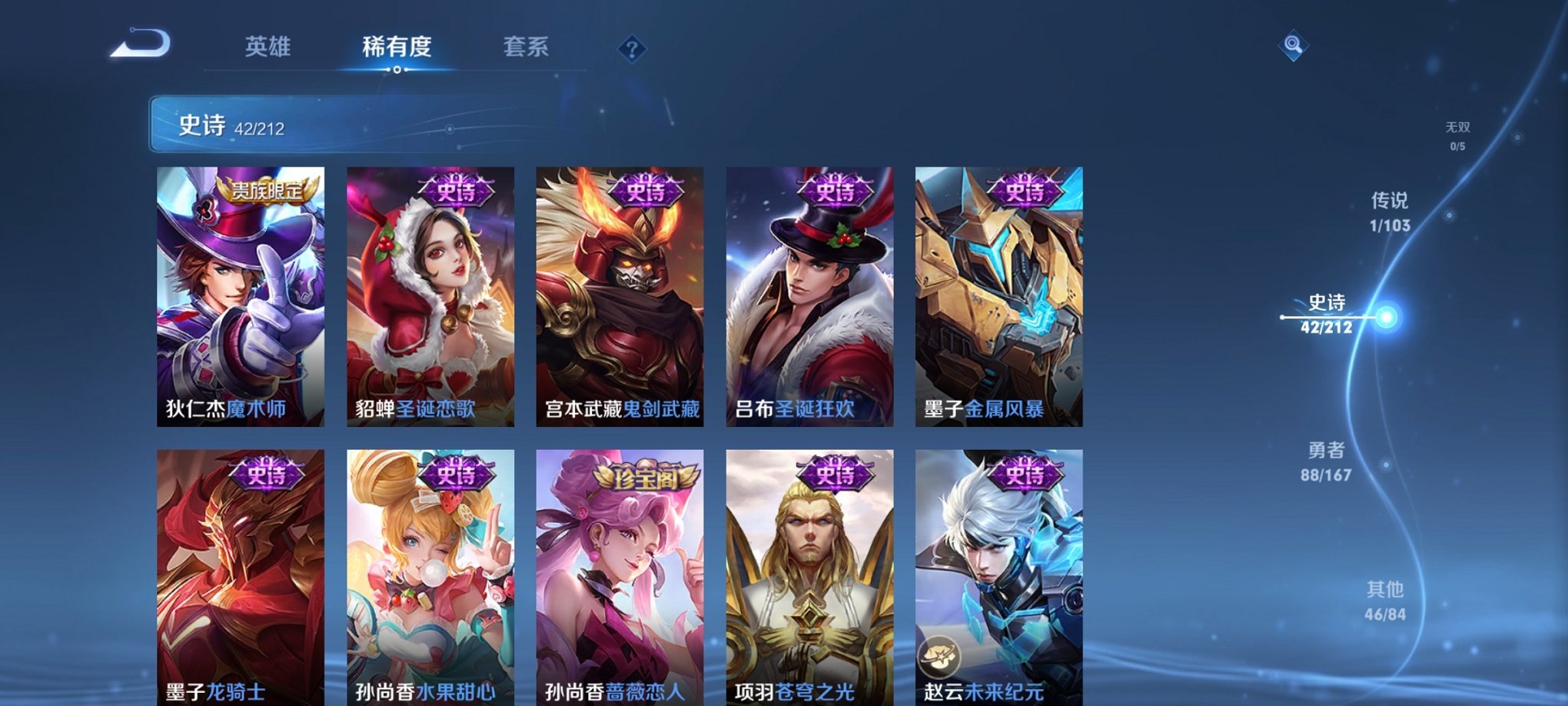 WZPX2125752王者荣耀账号详情图8 WZPX2125752王者荣耀账号详情图8