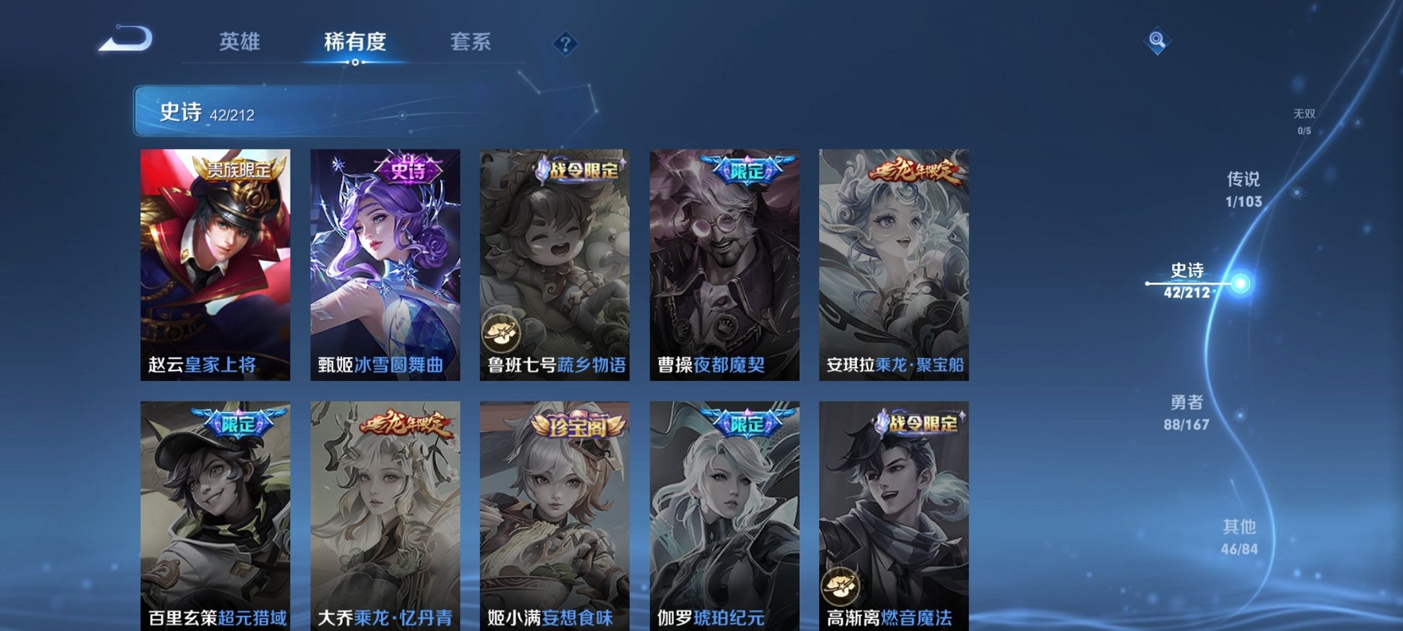 WZPX2125752王者荣耀账号详情图9 WZPX2125752王者荣耀账号详情图9