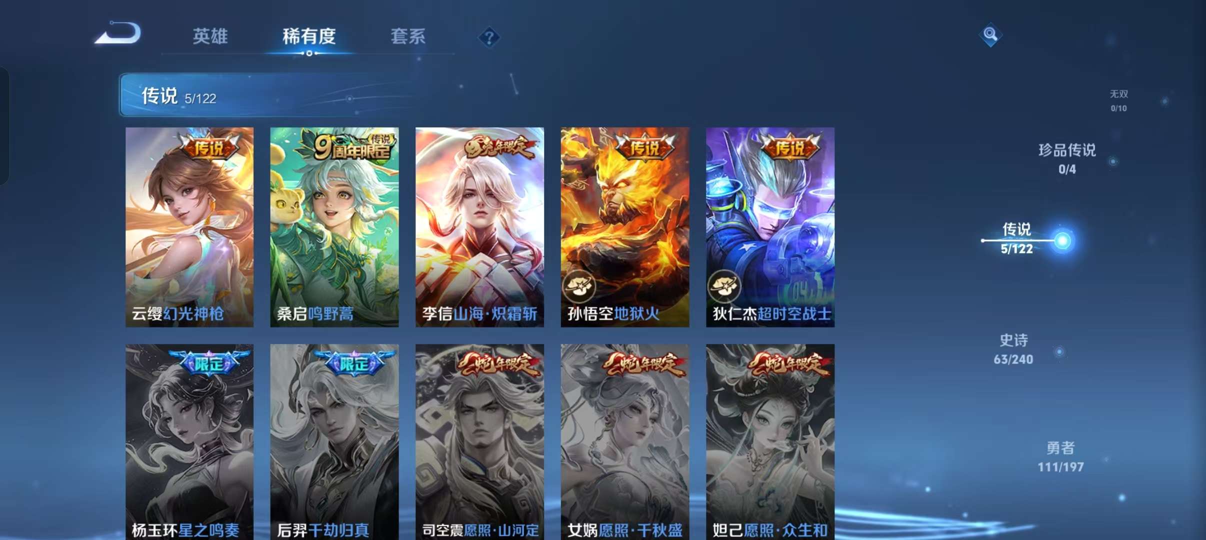 WZCMW3233717王者荣耀账号详情图9 WZCMW3233717王者荣耀账号详情图9