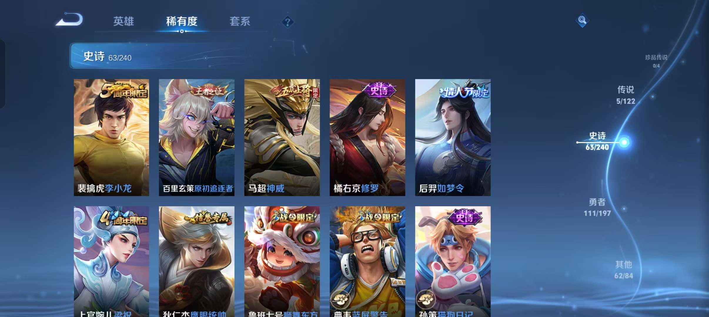WZCMW3233717王者荣耀账号详情图11 WZCMW3233717王者荣耀账号详情图11
