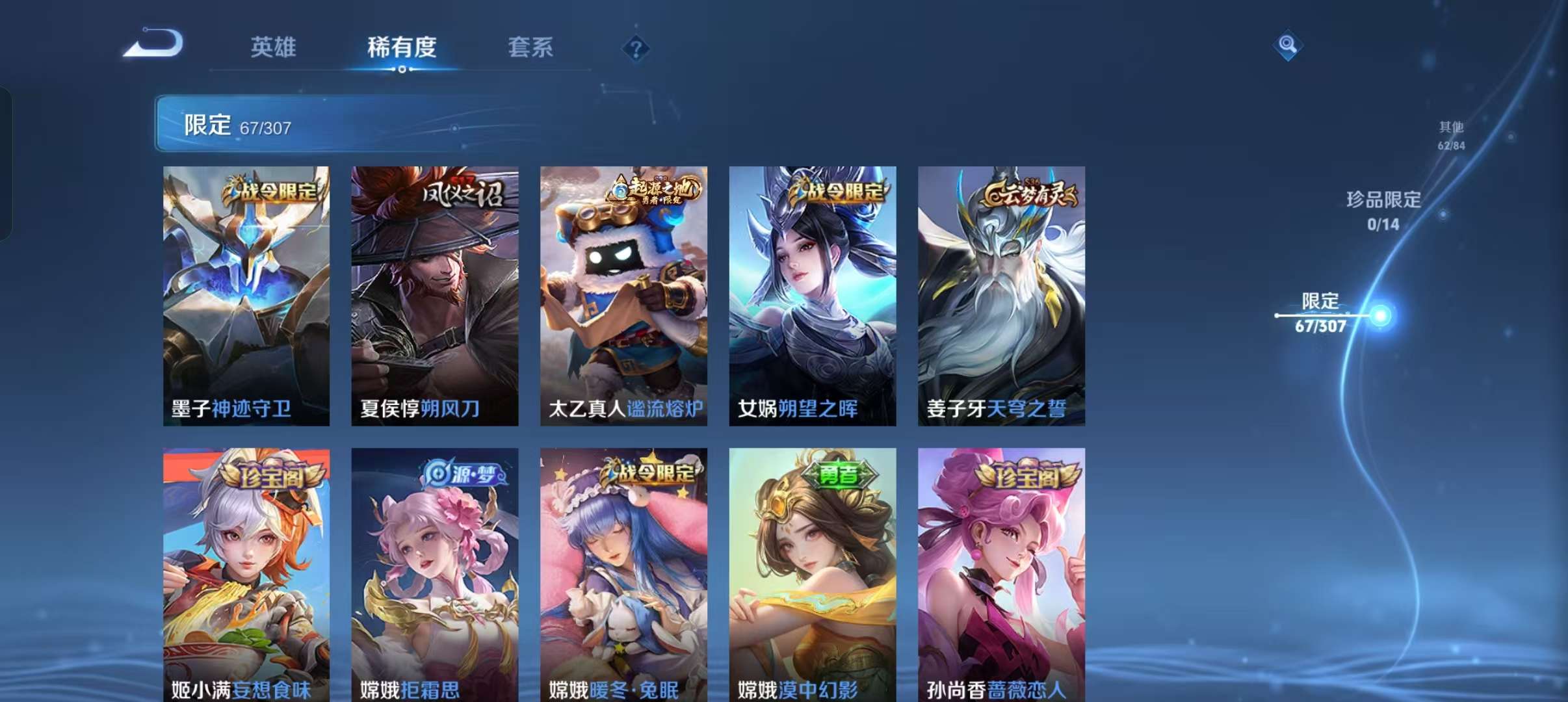 WZCMW3233717王者荣耀账号详情图16 WZCMW3233717王者荣耀账号详情图16
