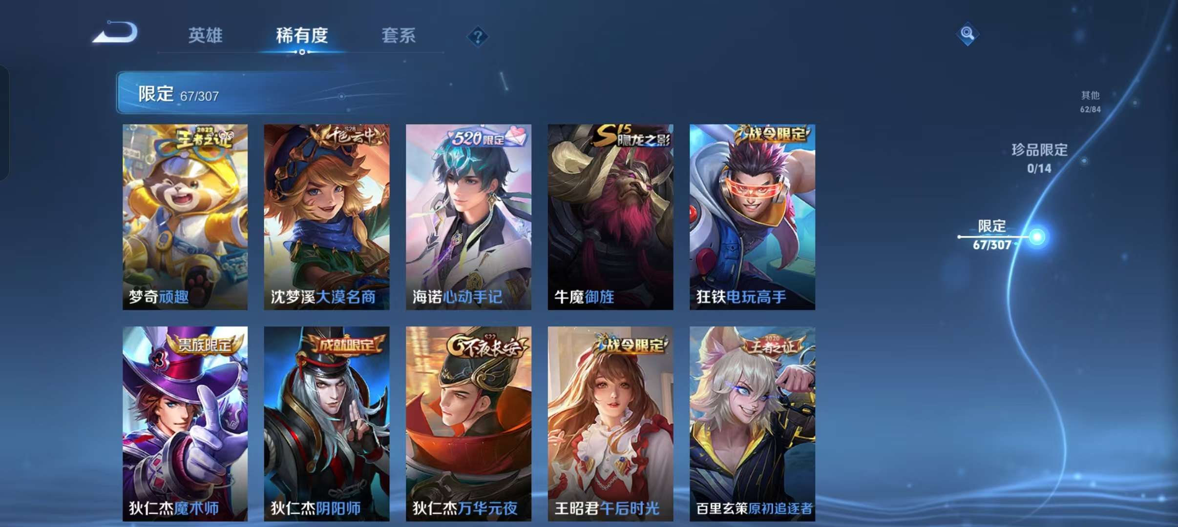WZCMW3233717王者荣耀账号详情图18 WZCMW3233717王者荣耀账号详情图18