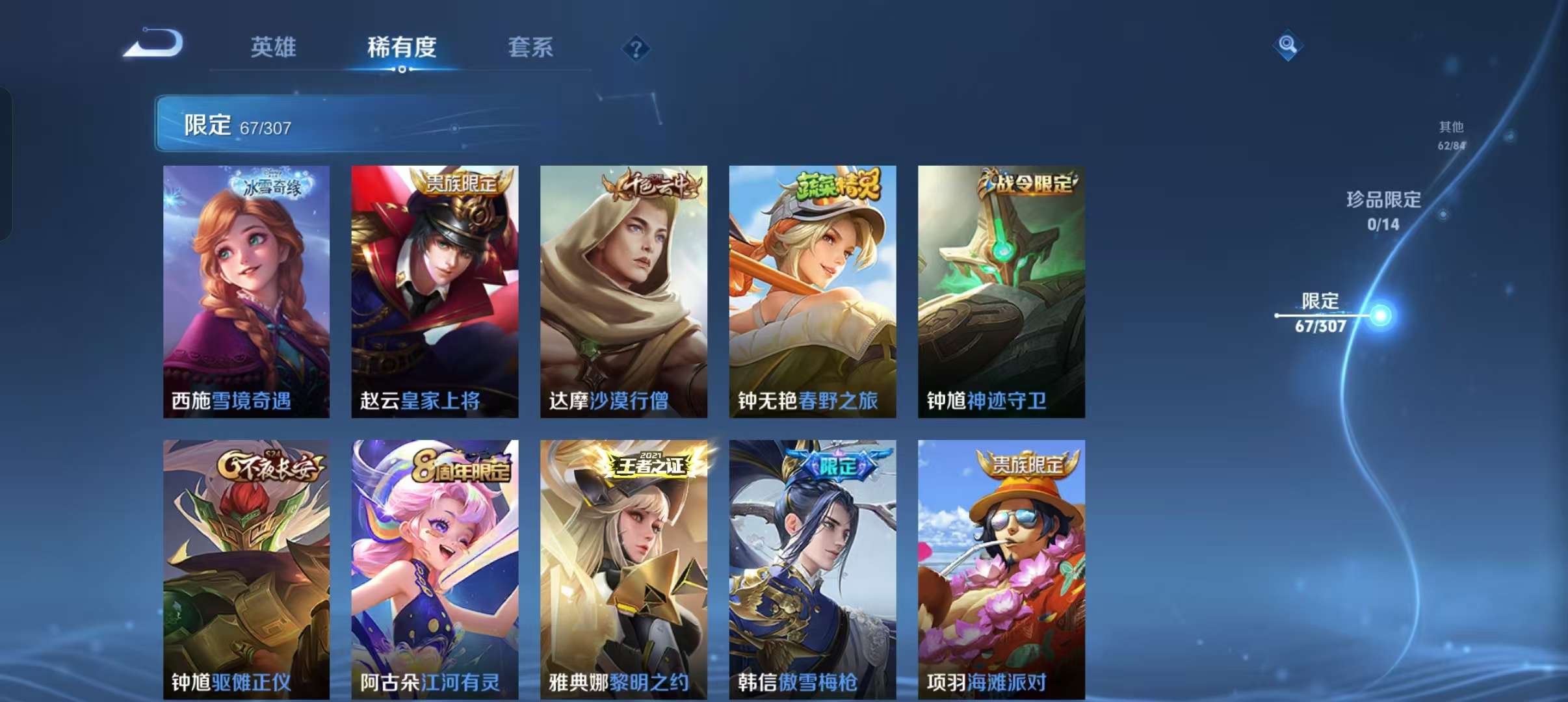 WZCMW3233717王者荣耀账号详情图19 WZCMW3233717王者荣耀账号详情图19