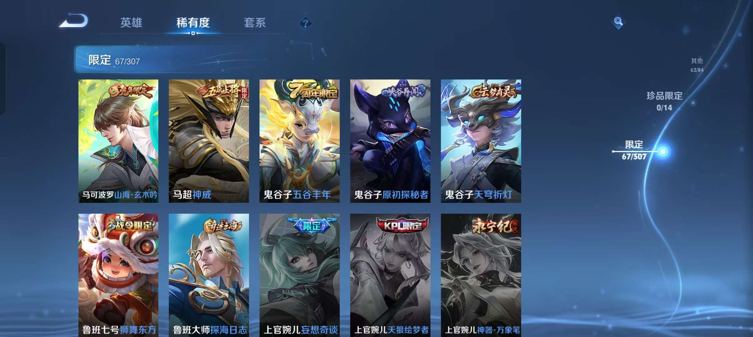 WZCMW3233717王者荣耀账号详情图20 WZCMW3233717王者荣耀账号详情图20