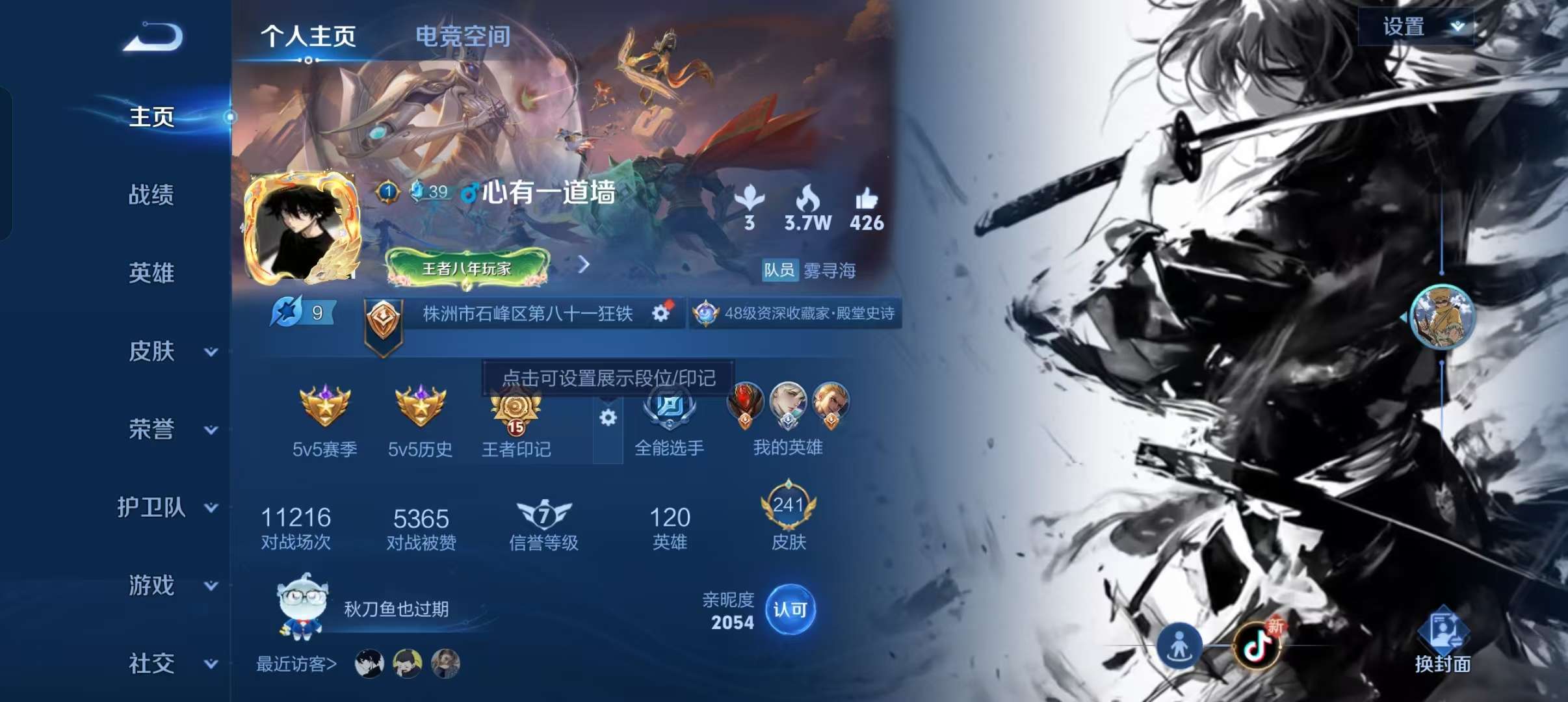 WZCMW3233717王者荣耀账号详情图2 WZCMW3233717王者荣耀账号详情图2