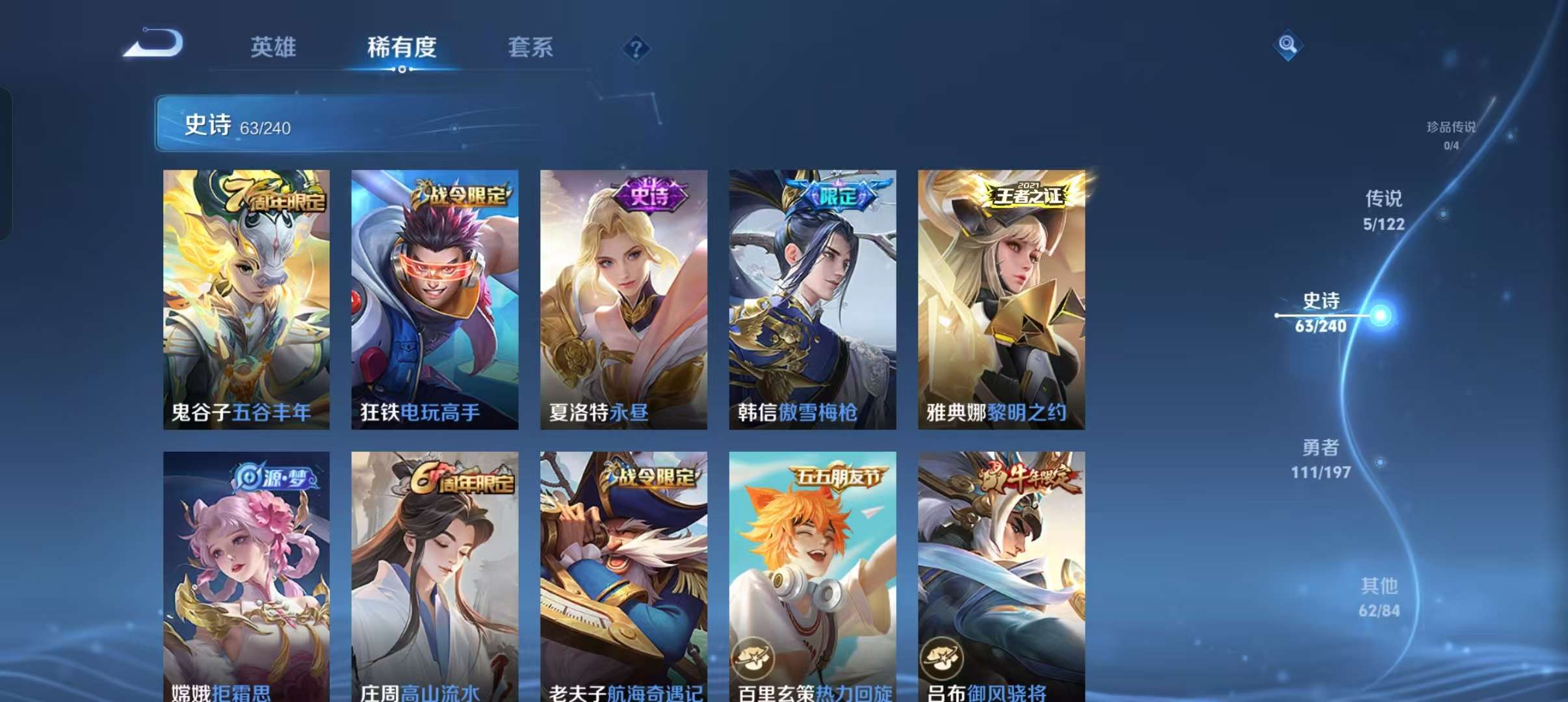 WZCMW3233717王者荣耀账号详情图3 WZCMW3233717王者荣耀账号详情图3