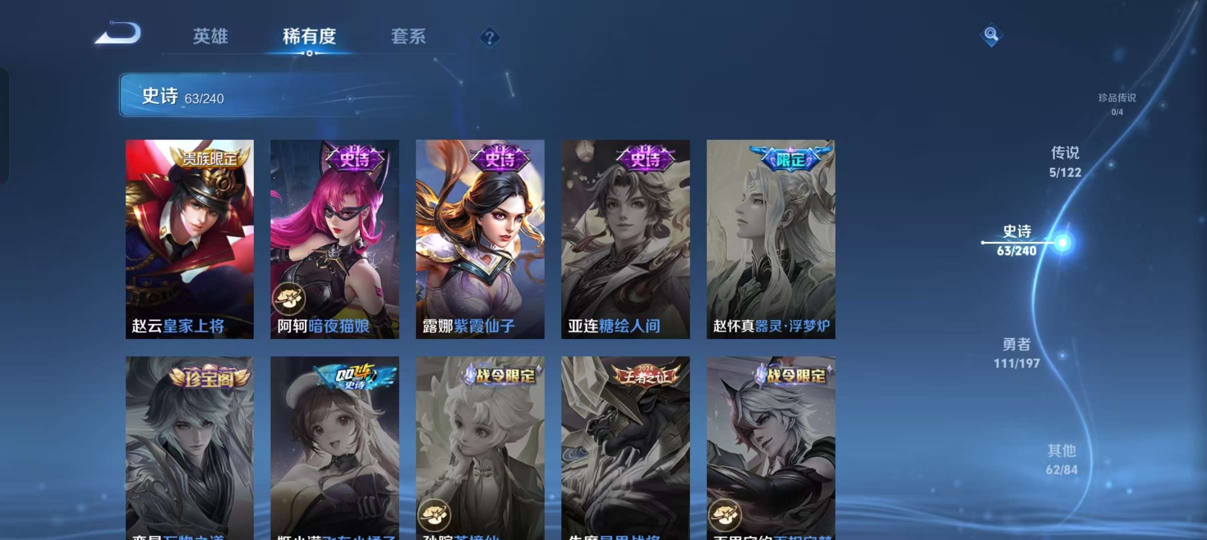 WZCMW3233717王者荣耀账号详情图4 WZCMW3233717王者荣耀账号详情图4