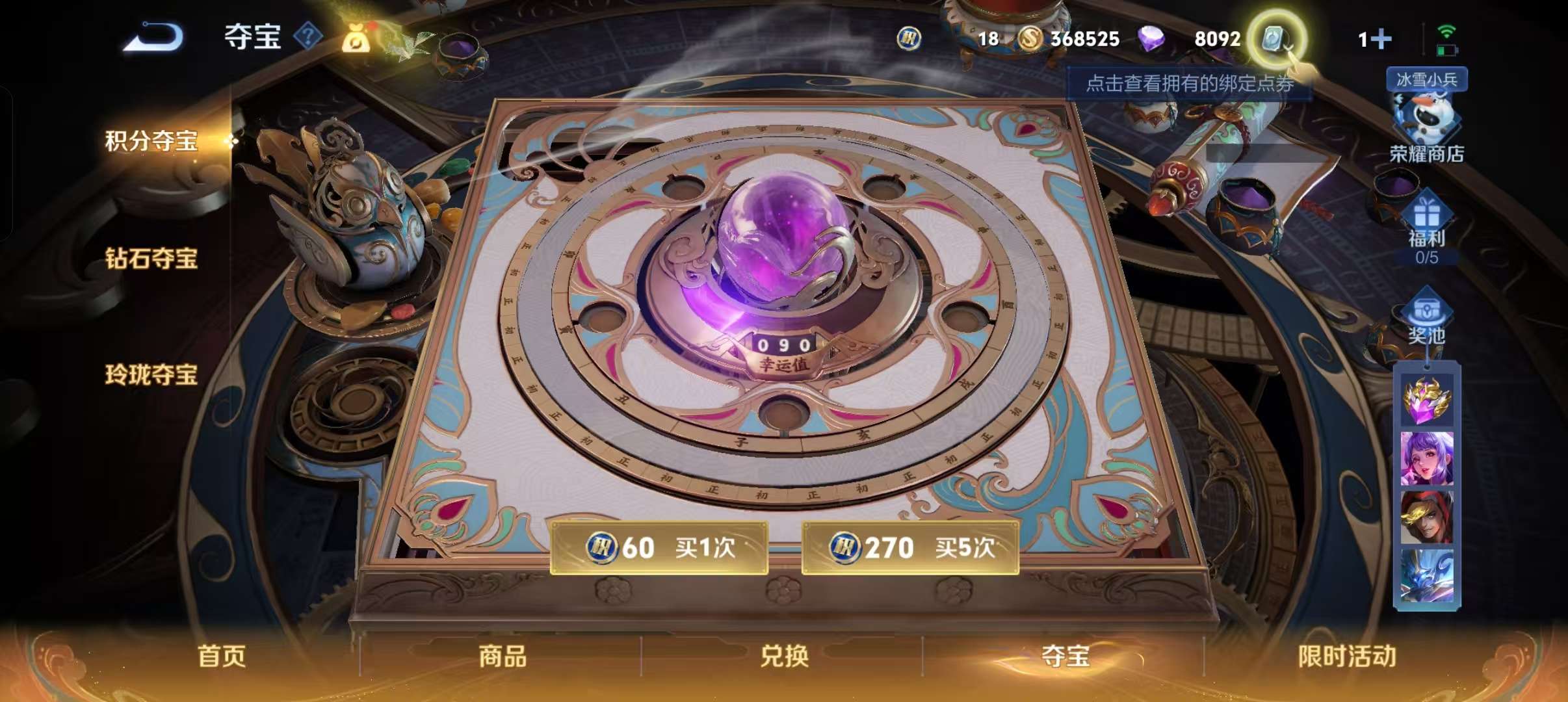 WZCMW3233717王者荣耀账号详情图6 WZCMW3233717王者荣耀账号详情图6