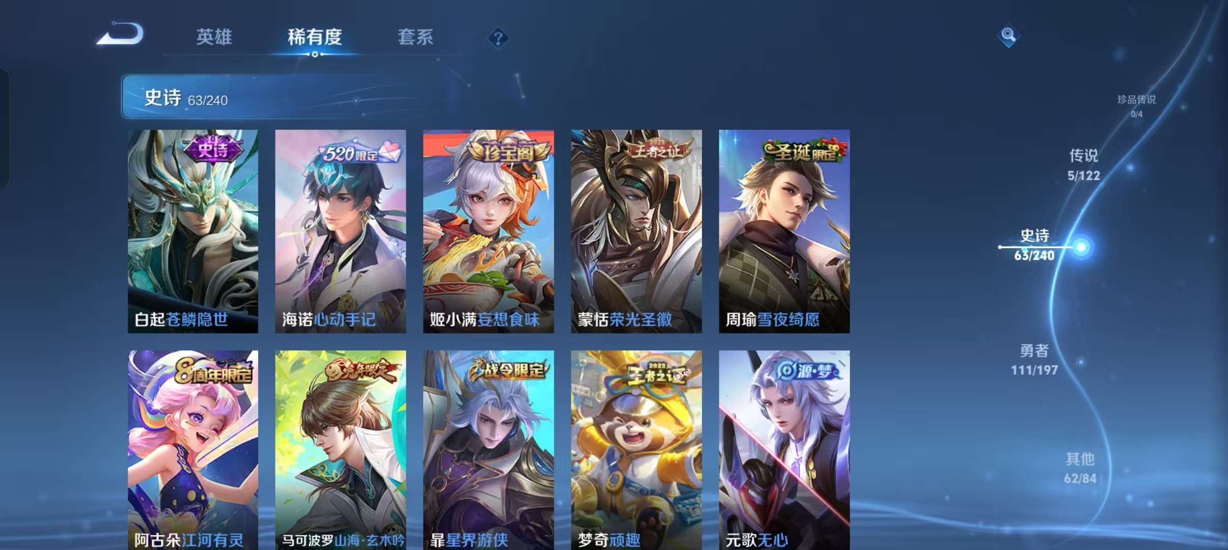WZCMW3233717王者荣耀账号详情图10 WZCMW3233717王者荣耀账号详情图10
