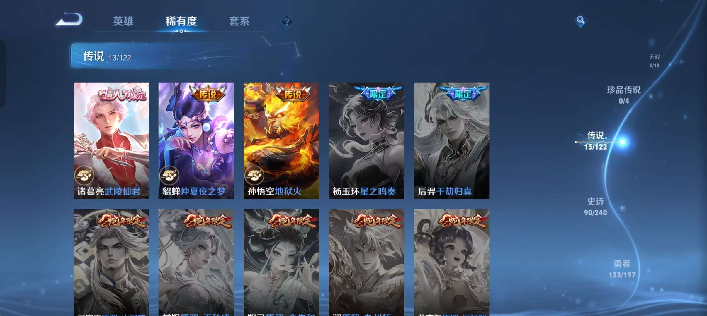 WZCMW3212855王者荣耀账号详情图11 WZCMW3212855王者荣耀账号详情图11