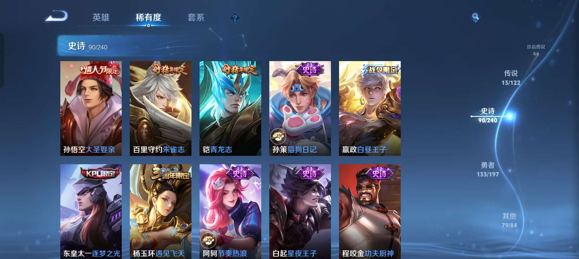 WZCMW3212855王者荣耀账号详情图15 WZCMW3212855王者荣耀账号详情图15