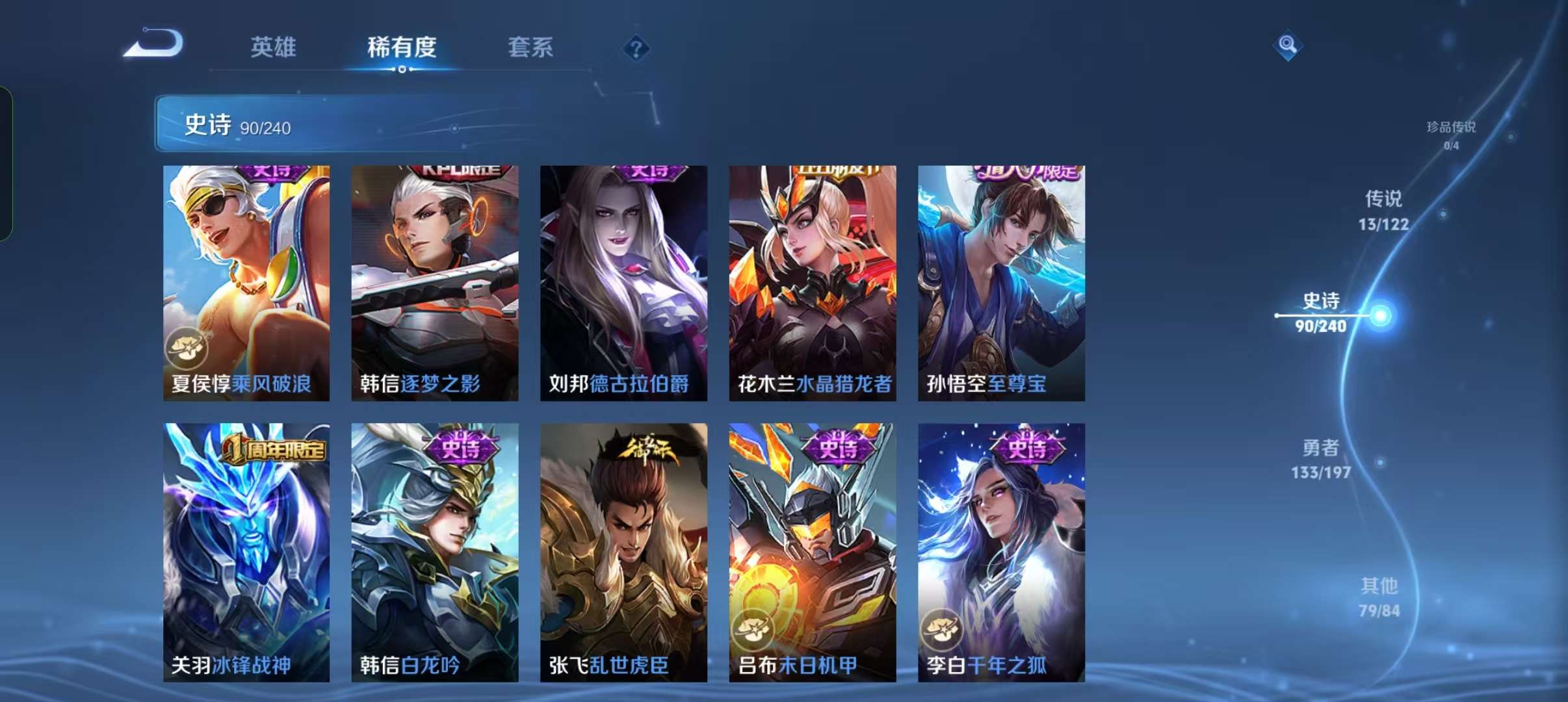 WZCMW3212855王者荣耀账号详情图17 WZCMW3212855王者荣耀账号详情图17