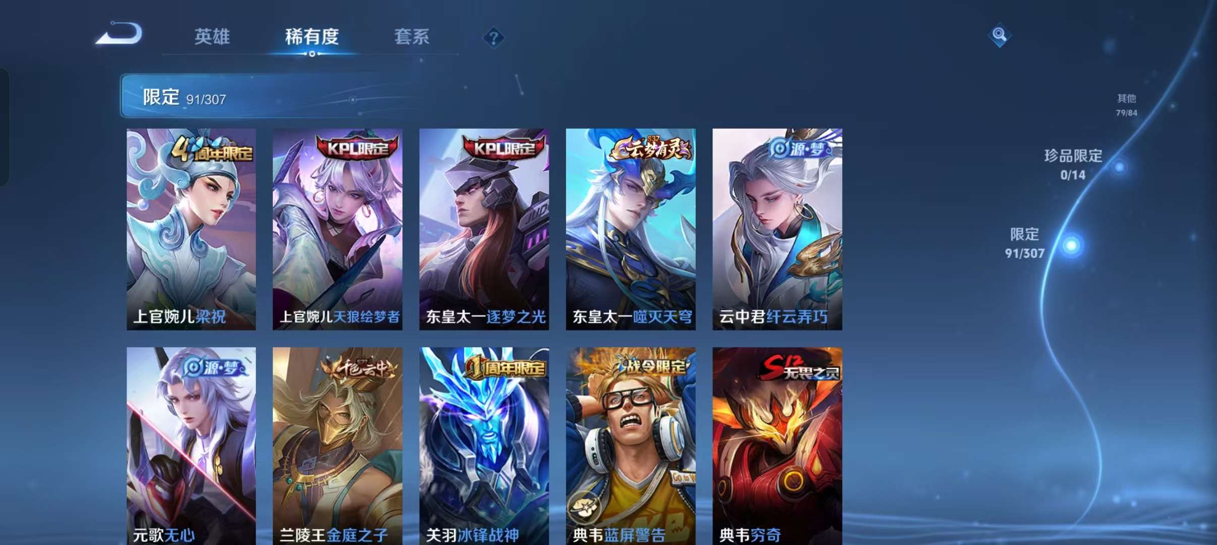 WZCMW3212855王者荣耀账号详情图19 WZCMW3212855王者荣耀账号详情图19