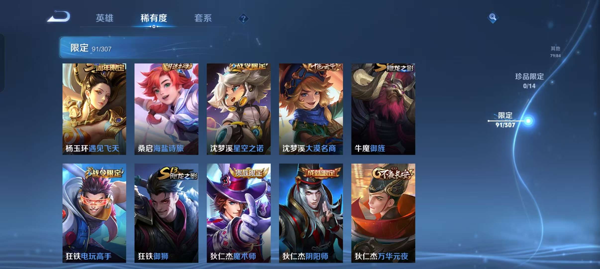 WZCMW3212855王者荣耀账号详情图22 WZCMW3212855王者荣耀账号详情图22