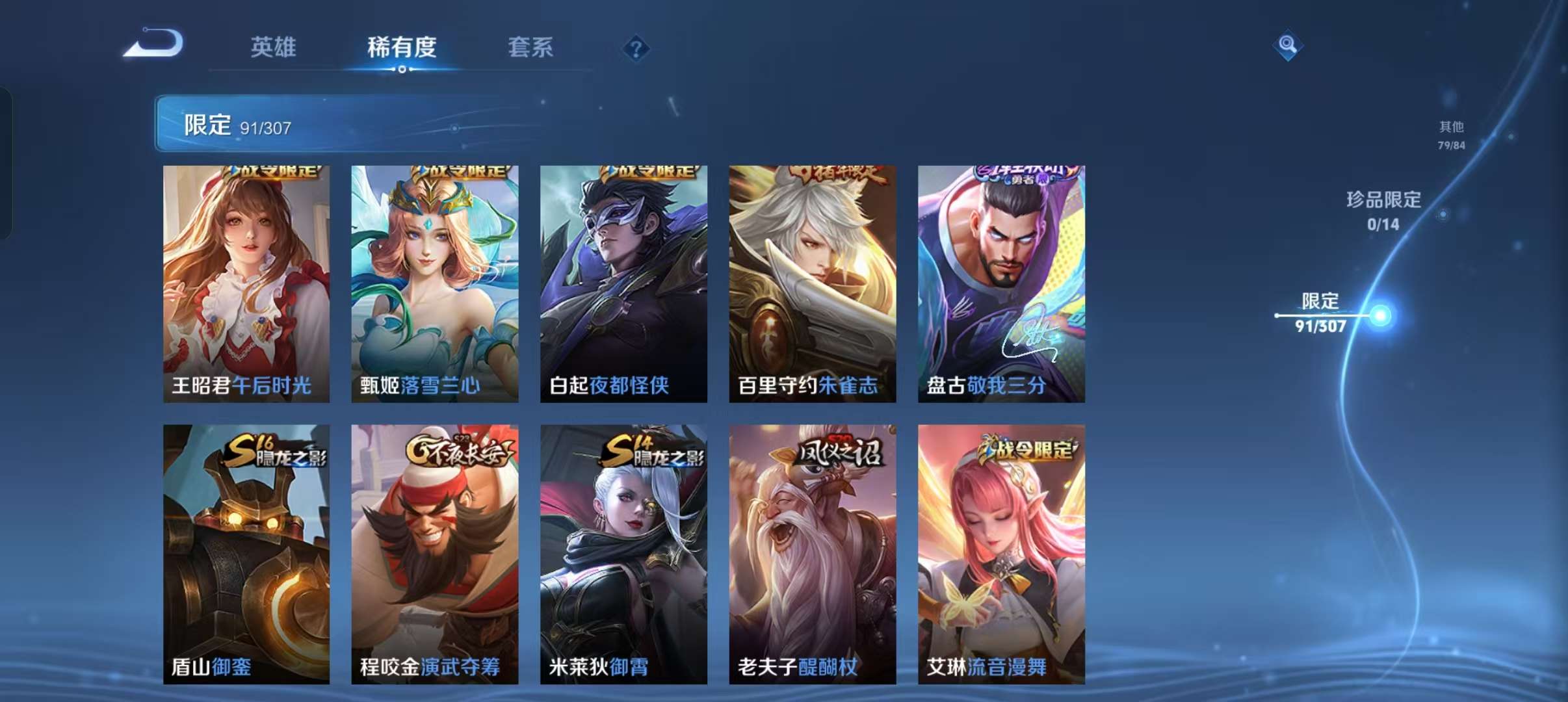 WZCMW3212855王者荣耀账号详情图23 WZCMW3212855王者荣耀账号详情图23