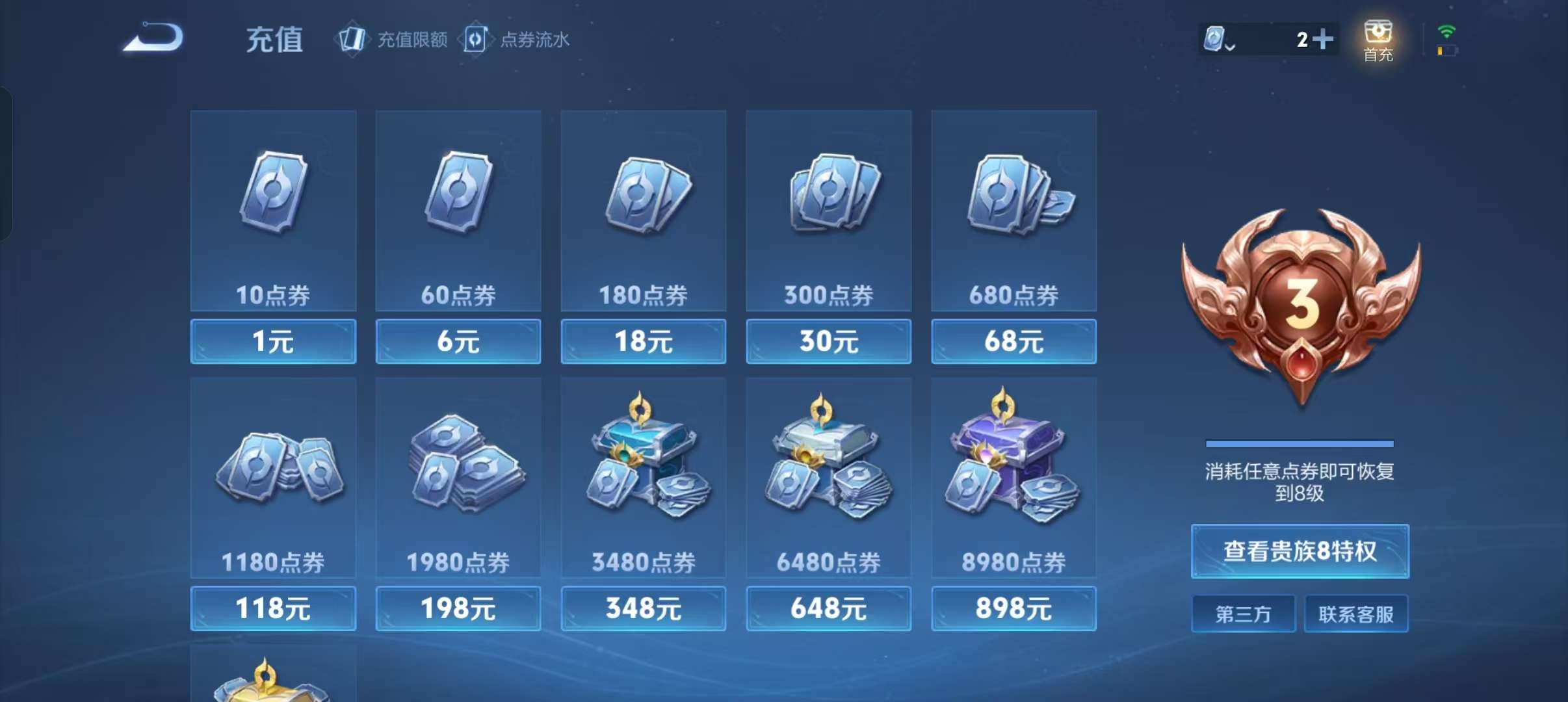 WZCMW3212855王者荣耀账号详情图27 WZCMW3212855王者荣耀账号详情图27