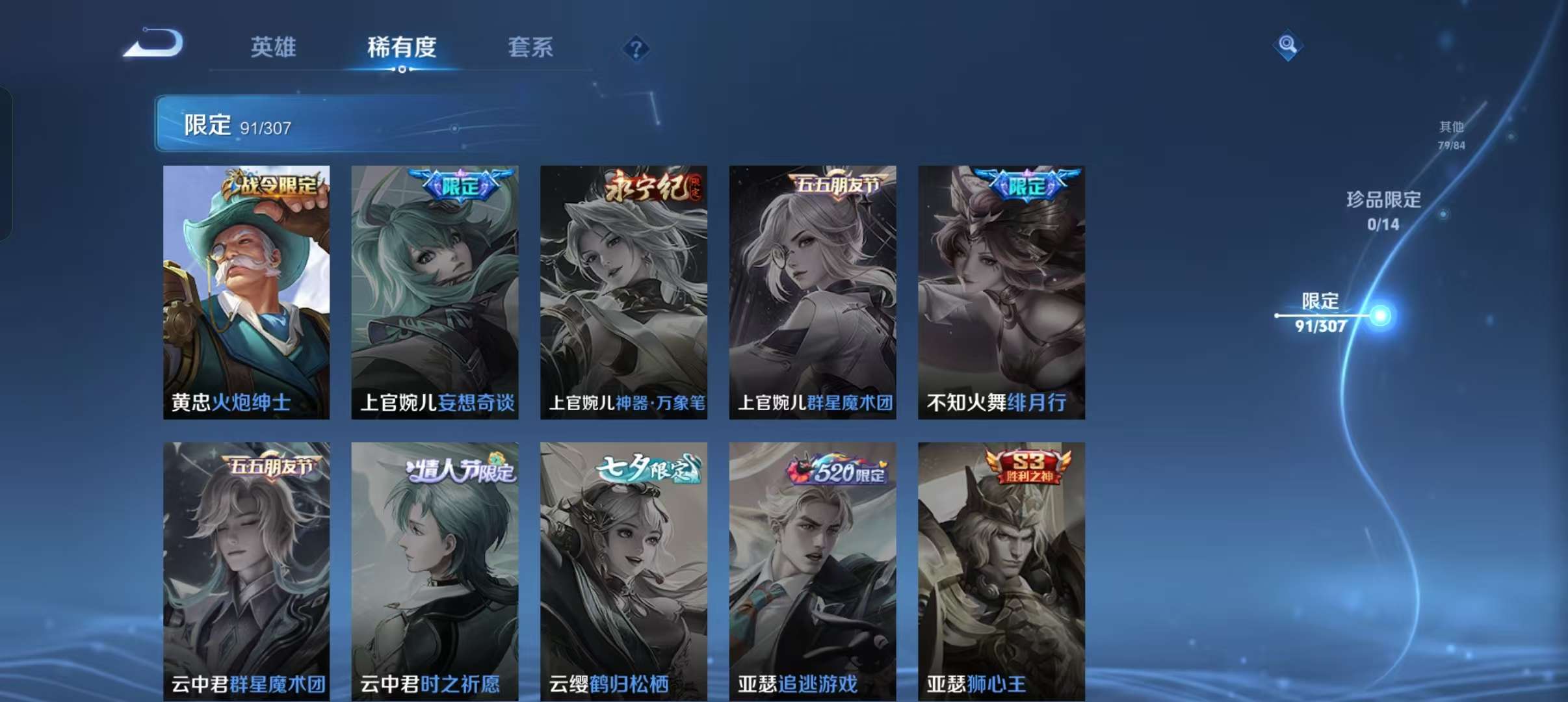 WZCMW3212855王者荣耀账号详情图7 WZCMW3212855王者荣耀账号详情图7