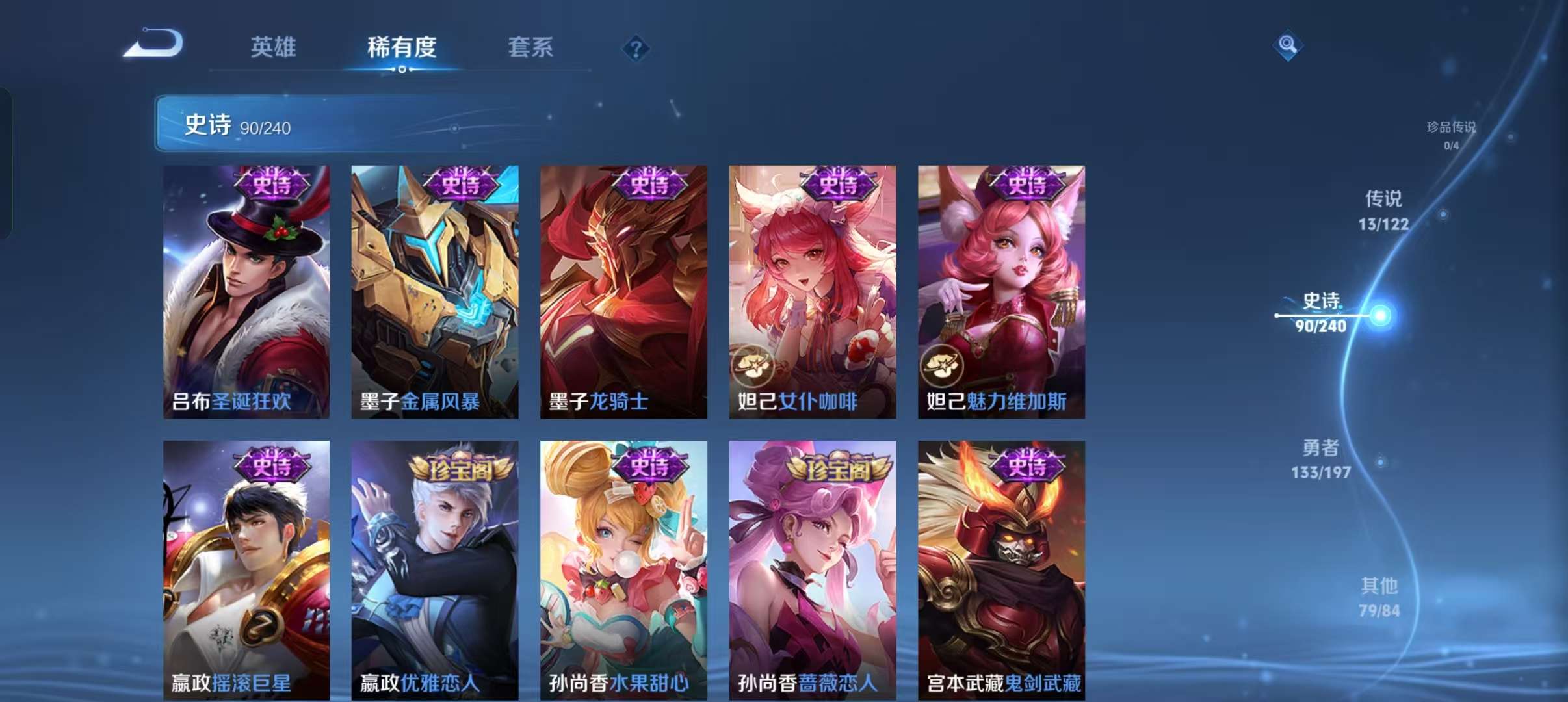 WZCMW3212855王者荣耀账号详情图5 WZCMW3212855王者荣耀账号详情图5