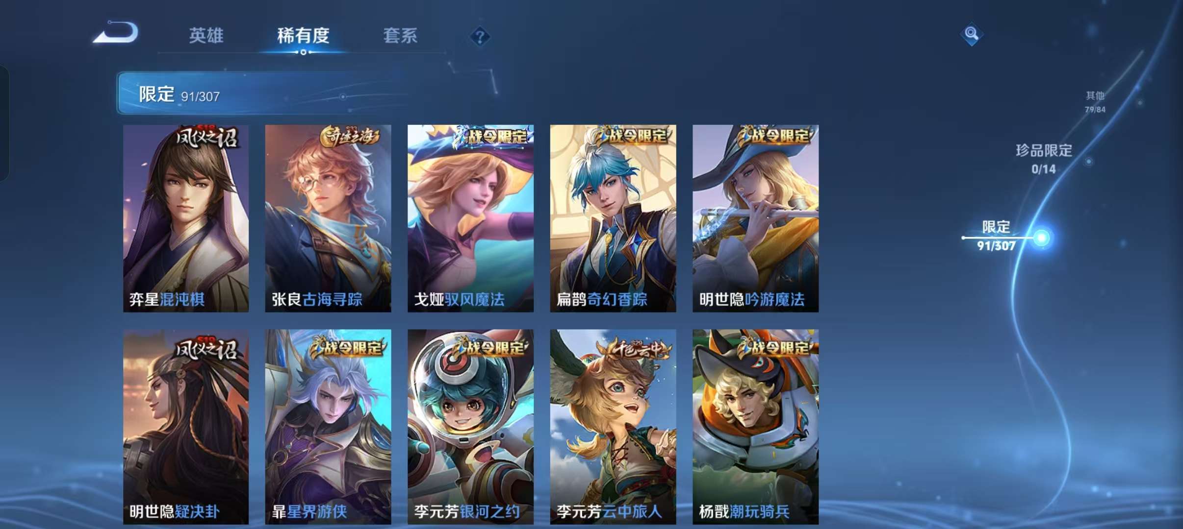 WZCMW3212855王者荣耀账号详情图6 WZCMW3212855王者荣耀账号详情图6