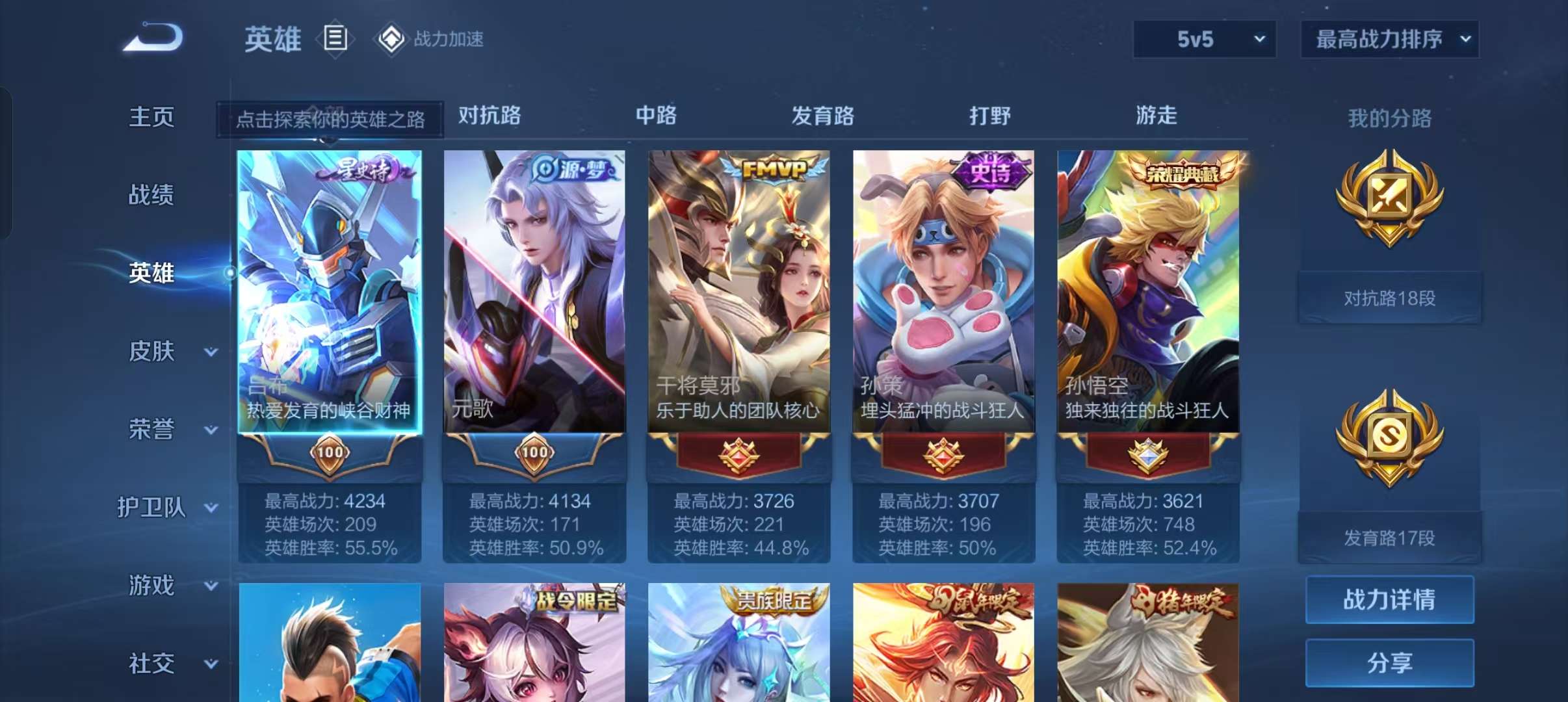 WZCMW3212855王者荣耀账号详情图8 WZCMW3212855王者荣耀账号详情图8
