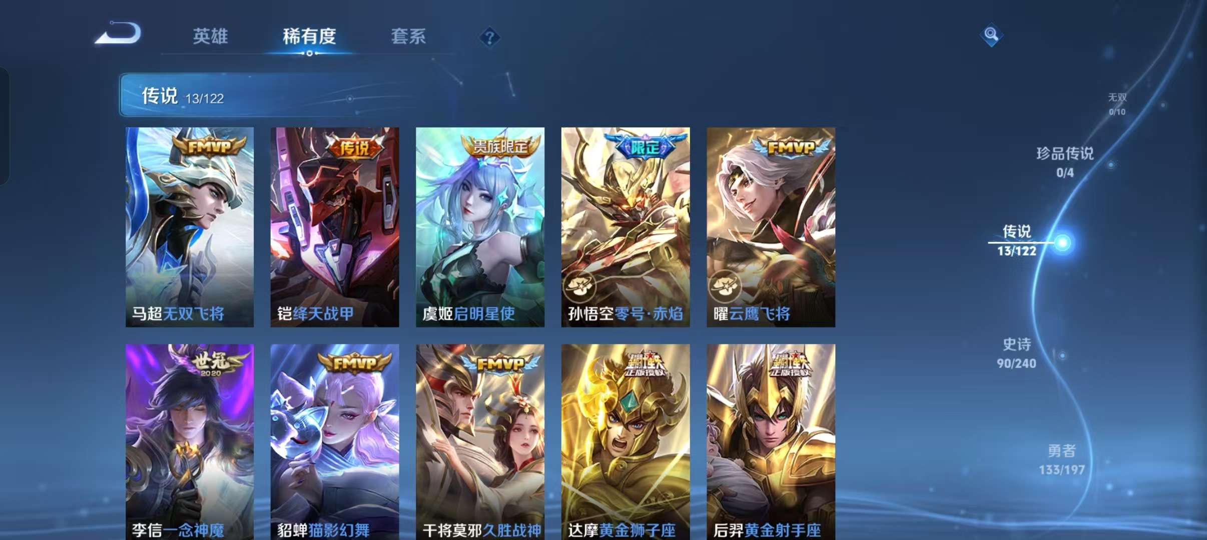 WZCMW3212855王者荣耀账号详情图10 WZCMW3212855王者荣耀账号详情图10