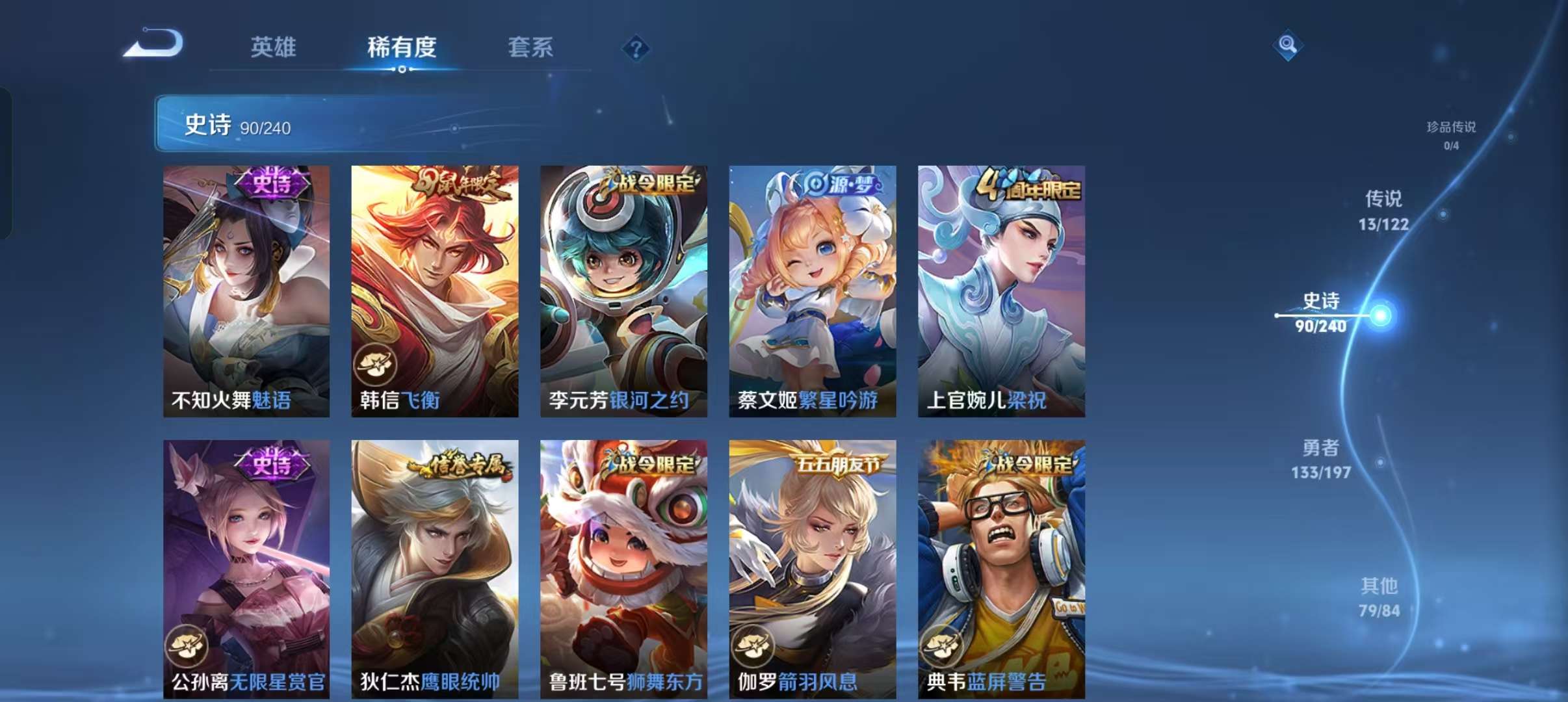 WZCMW3212855王者荣耀账号详情图14 WZCMW3212855王者荣耀账号详情图14