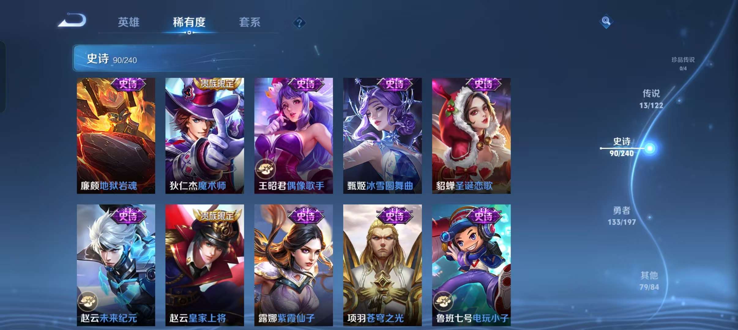 WZCMW3212855王者荣耀账号详情图18 WZCMW3212855王者荣耀账号详情图18