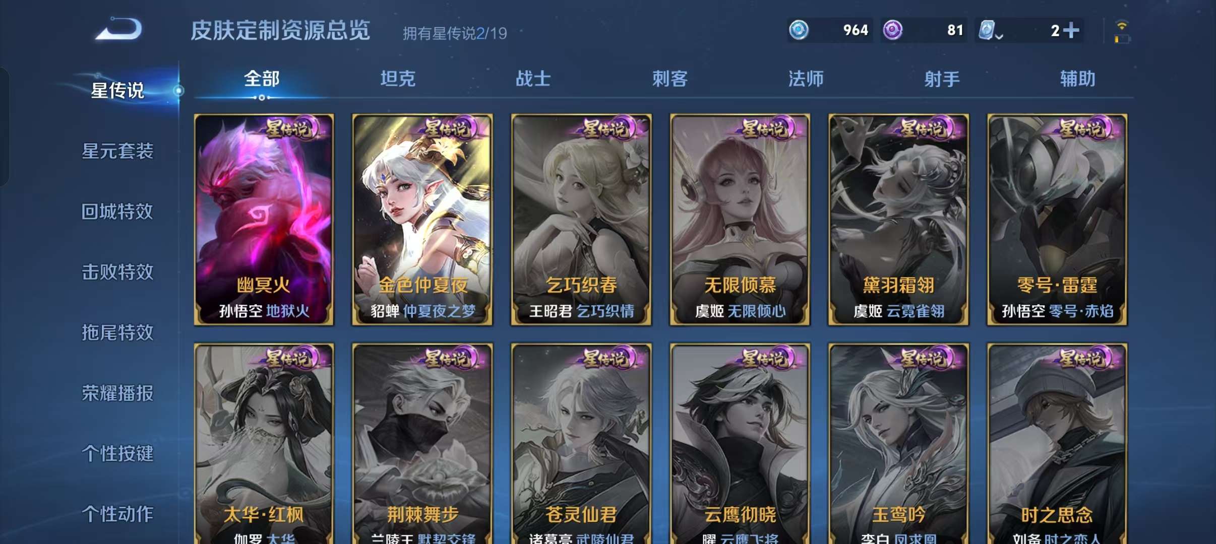 WZCMW3212855王者荣耀账号详情图28 WZCMW3212855王者荣耀账号详情图28