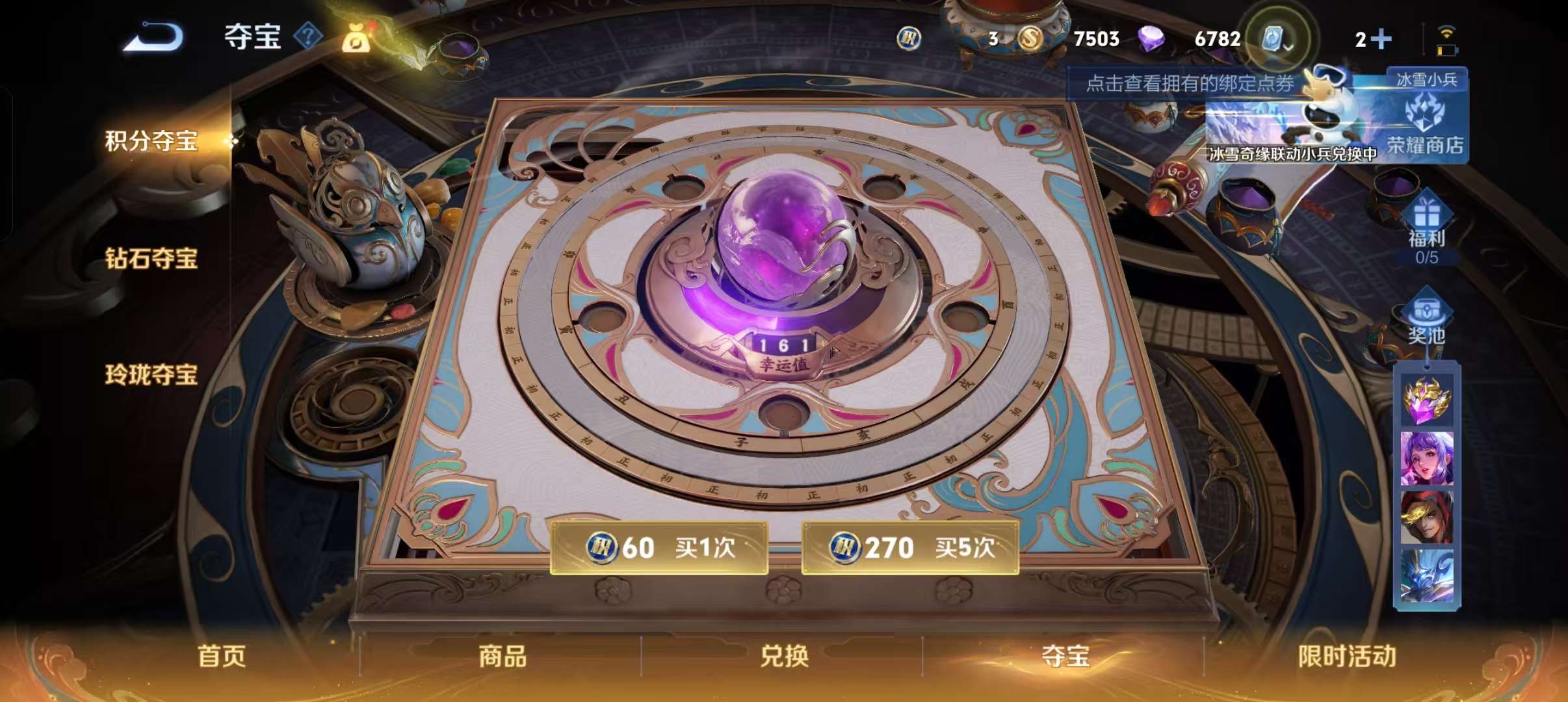 WZCMW3212855王者荣耀账号详情图29 WZCMW3212855王者荣耀账号详情图29