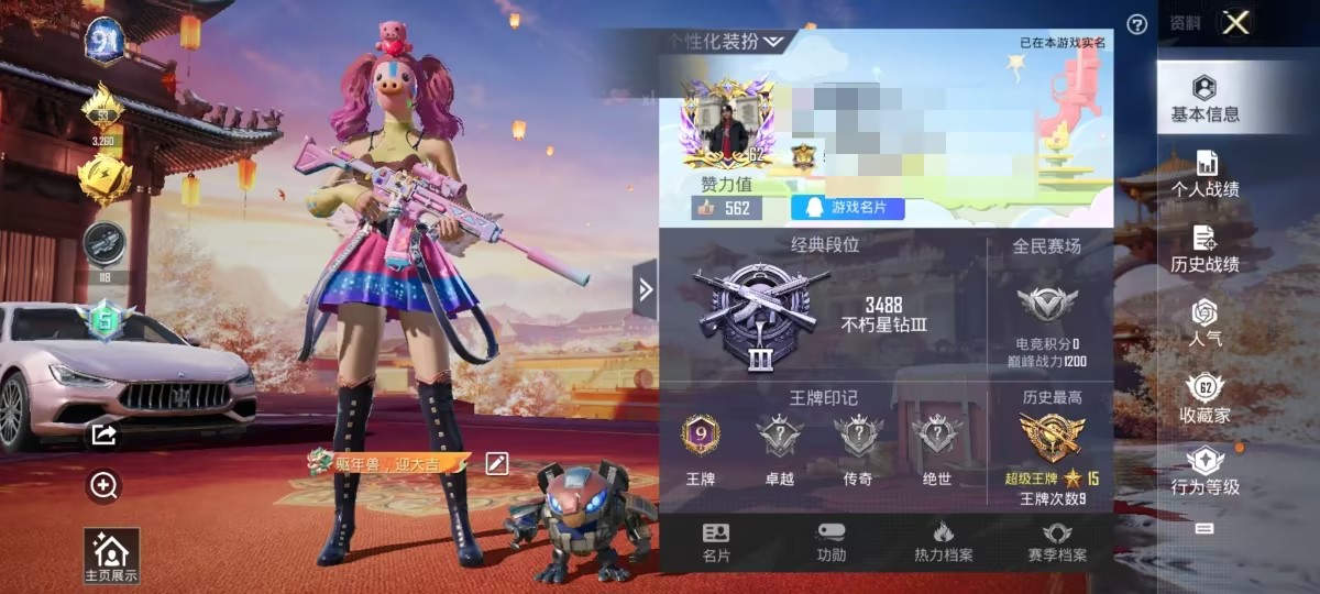 可二次【猪脸妹11粉装5特效枪3载具】 安卓Q区-65791热力值-9印记-152套装-168枪皮 【3载具】 玛莎拉蒂粉色 迈凯伦570S(天际蓝) 宝马X6 M(曼岛绿)【11粉装】 缤纷油彩（