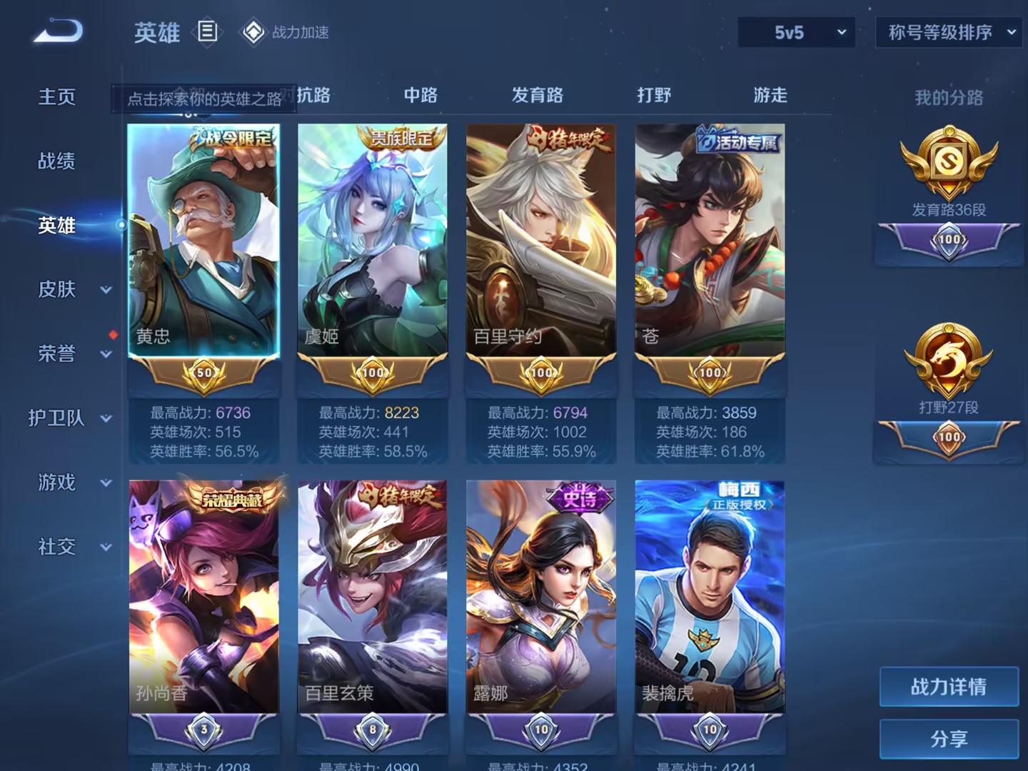可二次【386皮肤24传说4水晶3星元4金标】苹果QQ-123英雄-386皮肤【4水晶】 武则天 弑枪猎影 天鹅之梦 杀手不太冷【星元皮肤】幻海之心 幽冥火 幽冥之眼【传说皮肤】白虎志 愿照·九州拓