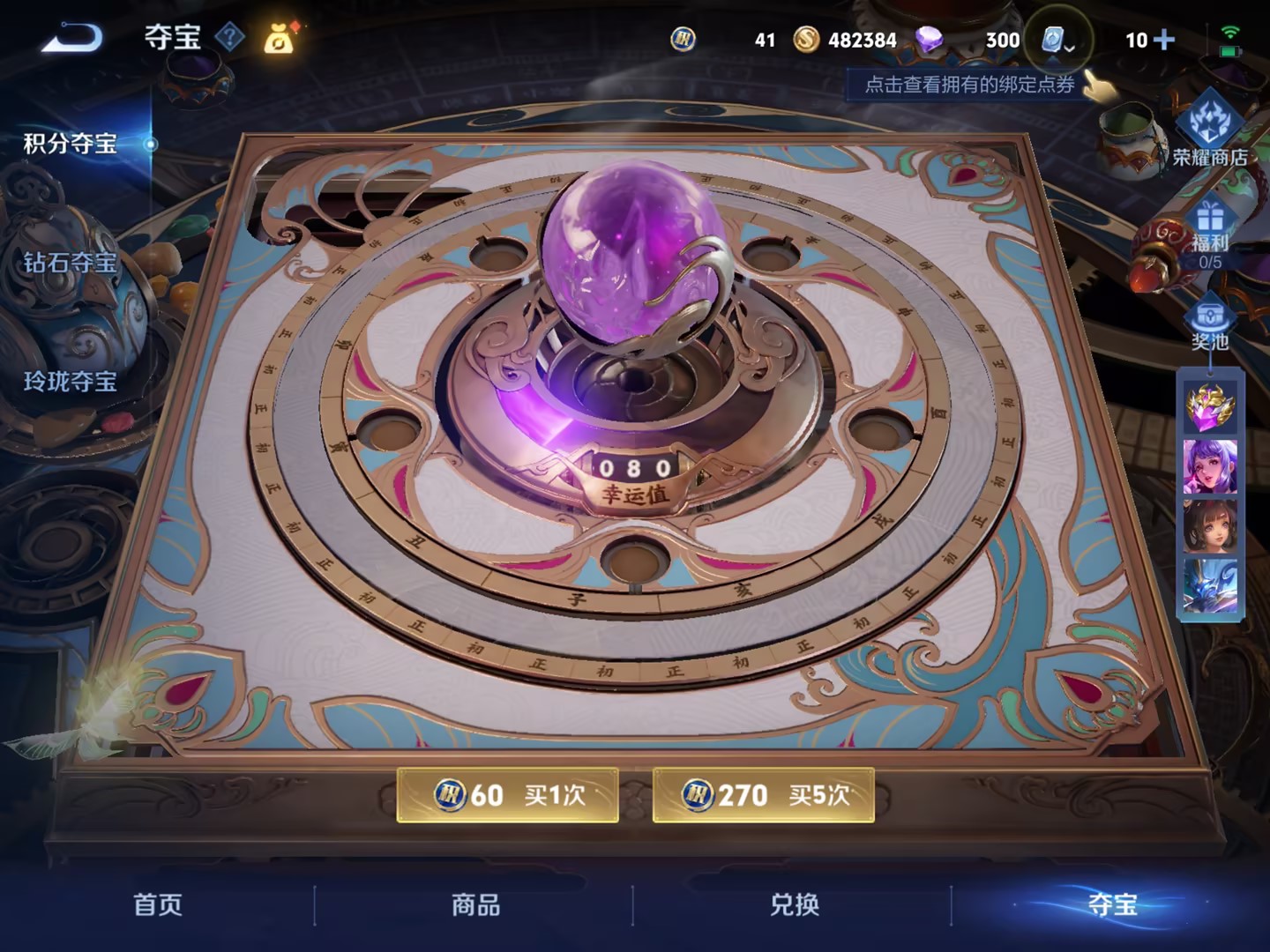 可二次【386皮肤24传说4水晶3星元4金标】苹果QQ-123英雄-386皮肤【4水晶】 武则天 弑枪猎影 天鹅之梦 杀手不太冷【星元皮肤】幻海之心 幽冥火 幽冥之眼【传说皮肤】白虎志 愿照·九州拓